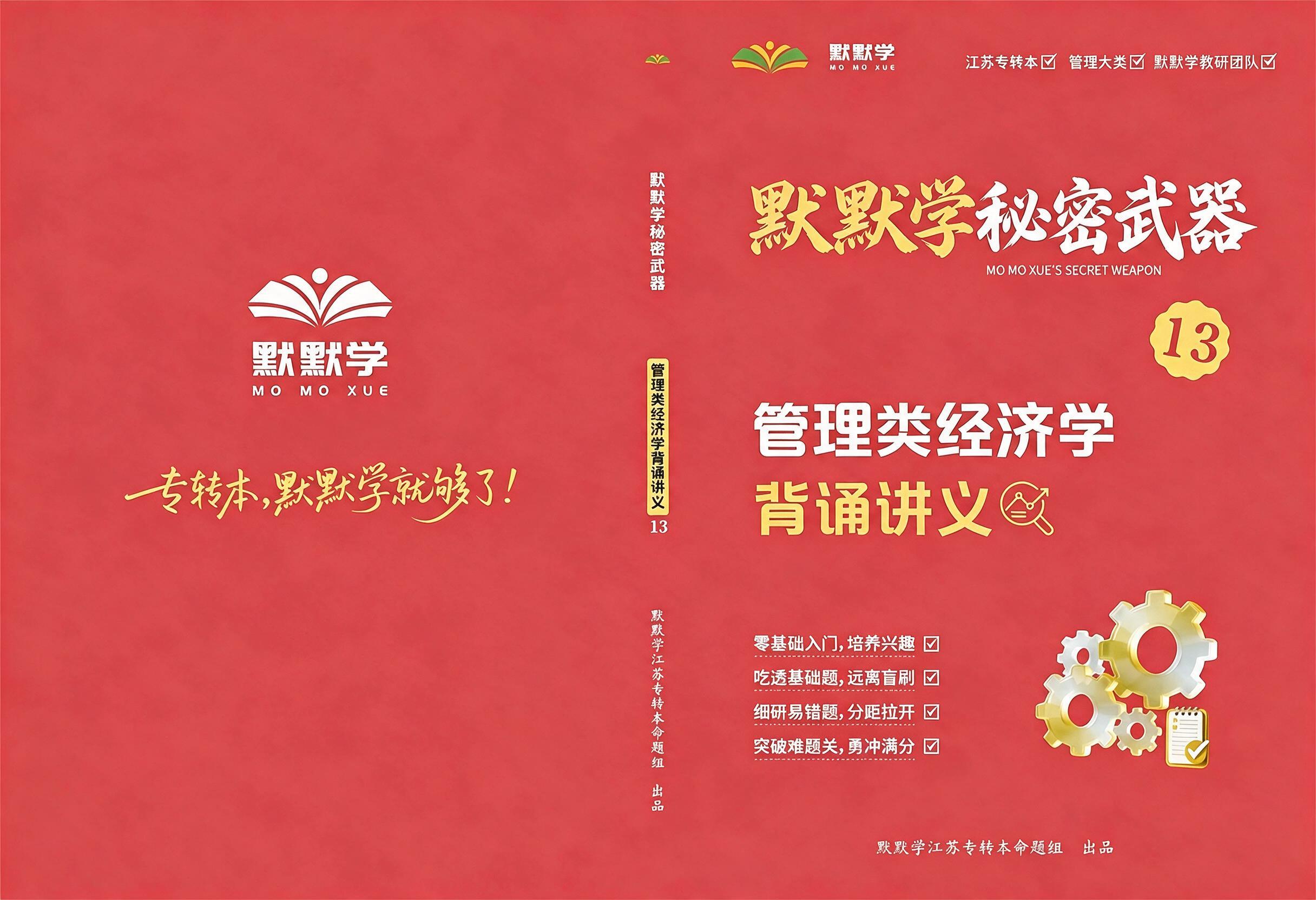 将图片右上角的文字“Terence老师”替换为“默默学教研团队… - 图片创意预览