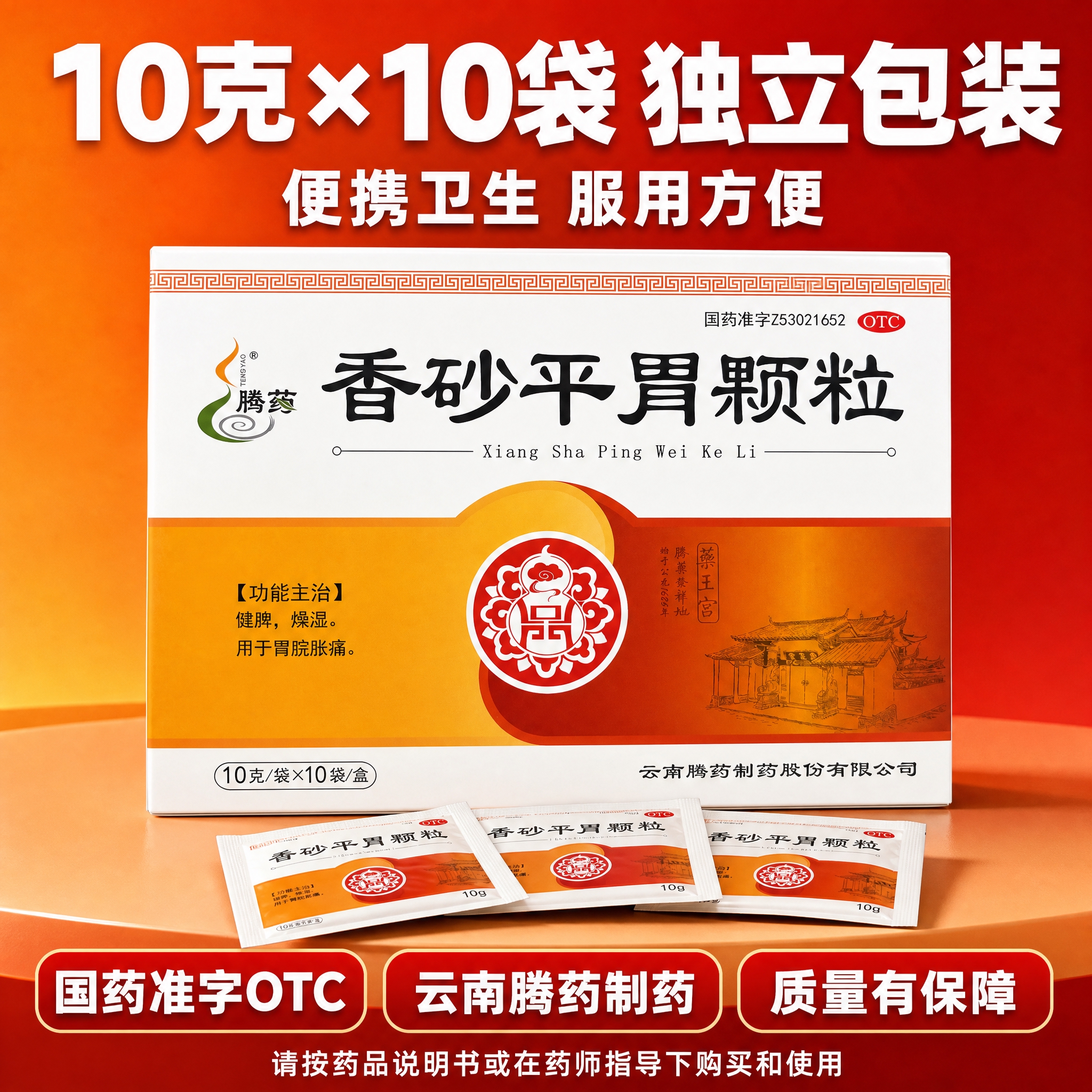 [主图-3] 拼多多风格药品主图，规格品质款，主题为规格参数与… - 图片创意预览