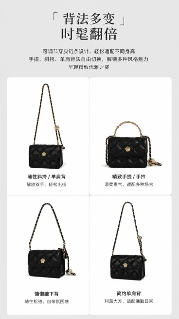 参考构图和浅灰色背景设计电商详情页，标题「背法多变」时髦翻倍，正文：可调节穿皮链条设计，轻松适配不同身高，手提、斜挎、单肩背法自由切换，解锁多种风格魅力，呈现精致优雅之姿。上半部分分左右展示黑色迷你菱预览效果