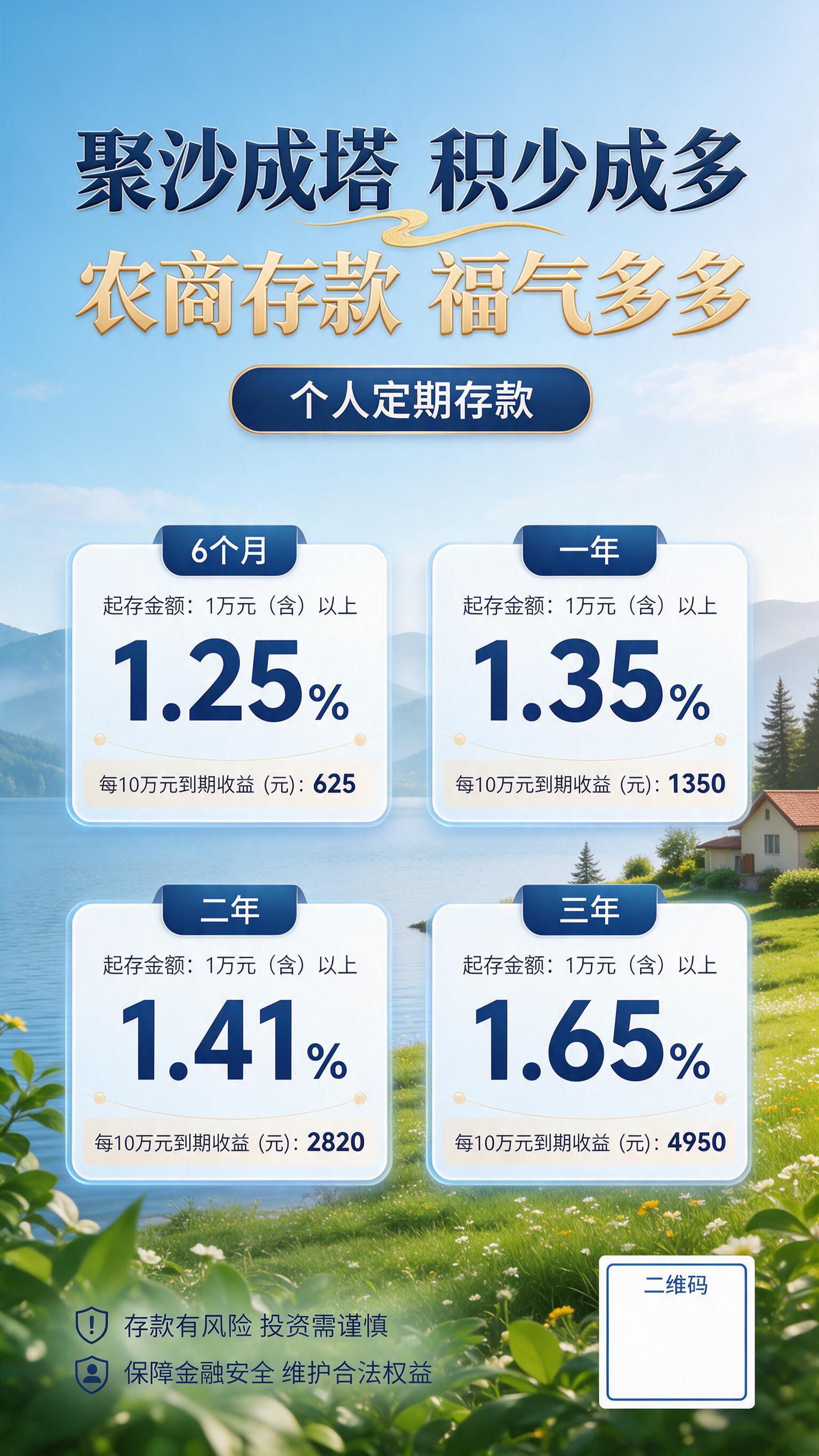 个人定期存款产品宣传海报，竖版9:16比例，2K高清，真实美丽… - 图片创意预览