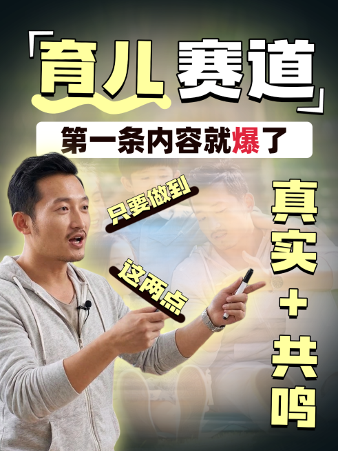 教育培训早幼教育儿攻略分享小红书配图预览效果