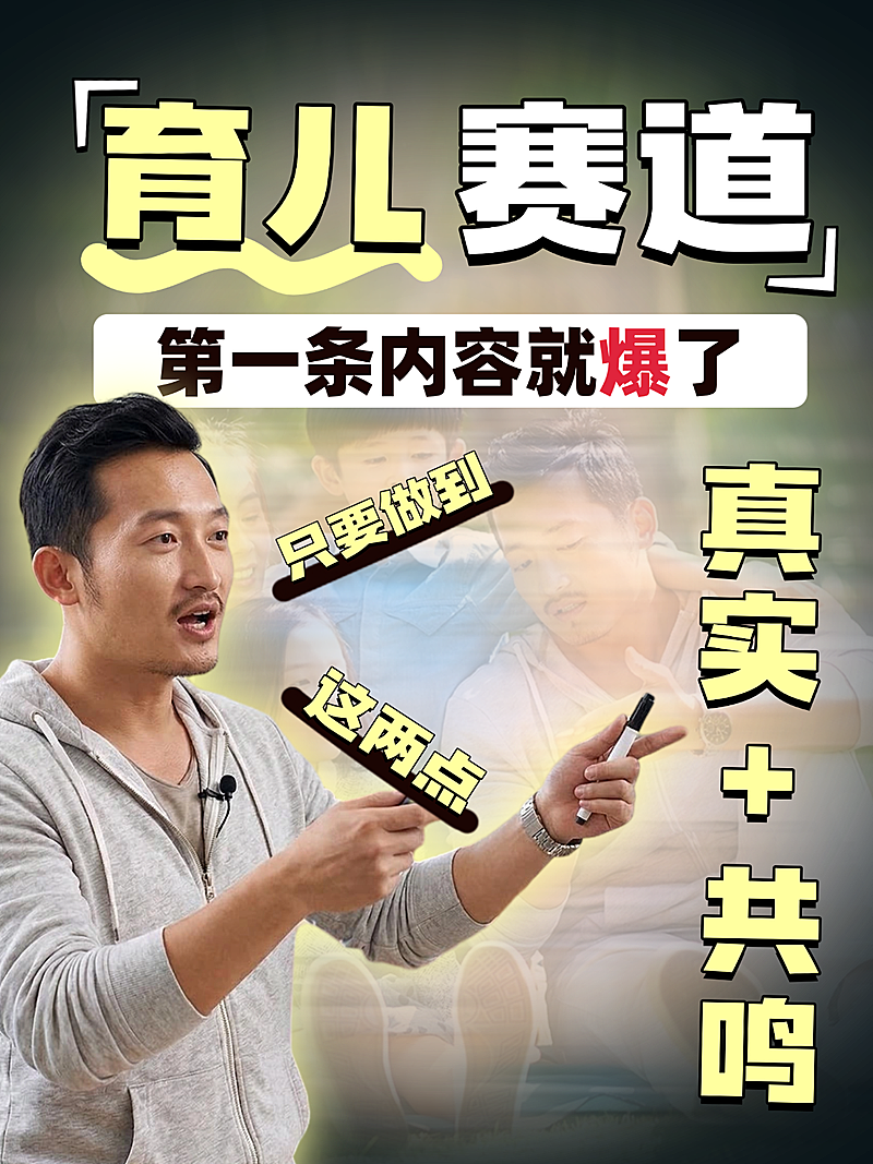 教育培训早幼教育儿攻略分享小红书配图