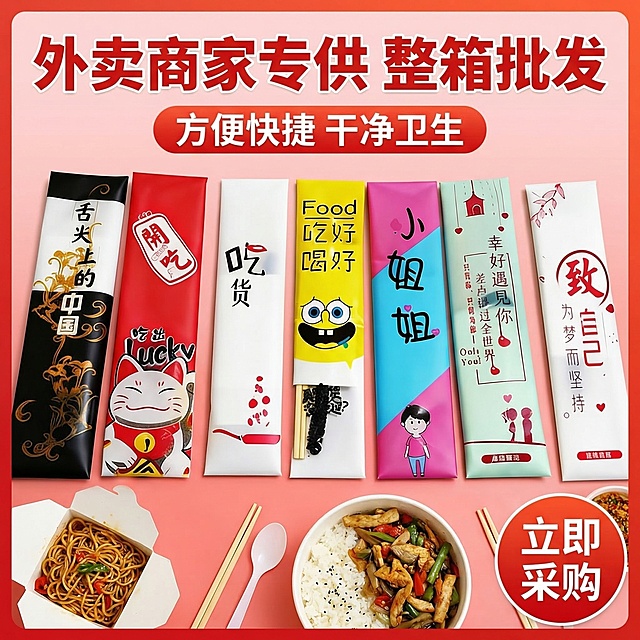[垫图] https://gdesign-dam-hz.dancf.com/35873115839775779/127a8fe1ede24417859aee926e5e76ef.png
[主图主题] 一次性餐具四件套多场景促销主图
[氛围/风格] 餐饮外卖实用风格，简洁直白高性价比，干净明亮，延续系列统一风格
[画面元素] 不同包装款式的餐具四件套整齐排列展示，同时搭配外卖餐盒场景点缀，整体画面干净协调，背景为浅红色渐变突出促销氛围，全屏无边框
[配色色系] 主色调：产品包装多彩系；辅助色：浅红色渐变背景，突出促销感
[视角构图] 平视横向排列，展示多款设计，构图均衡
[文字版式] 主文案 "外卖商家专供 整箱批发"，副标题 "方便快捷 干净卫生"，右下角醒目标签 "立即采购"，字体加粗黑体，白色主文字配红色背景，排版清晰不遮挡产品，符合电商促销风格
