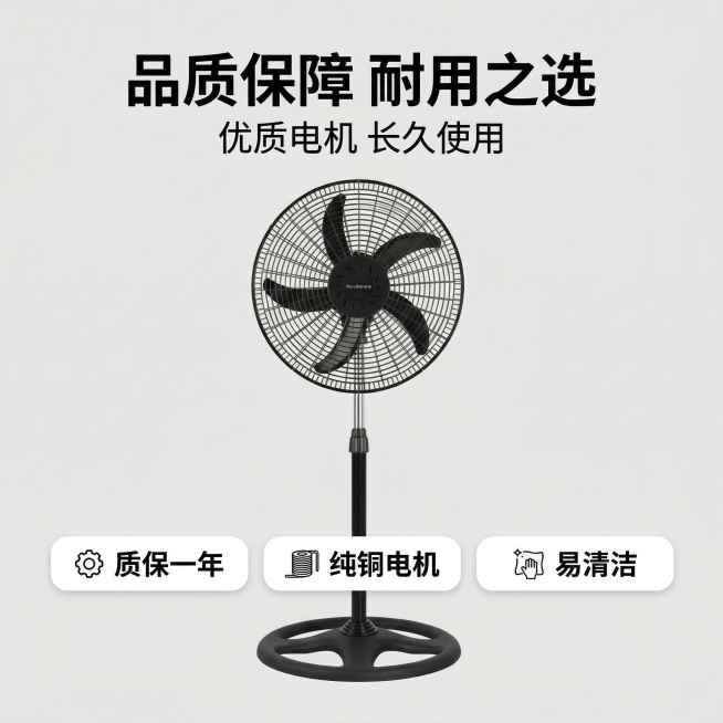 严格还原参考图中风扇产品细节，保持产品外观、包装设计、颜色、LOGO位置、文字内容、图案元素完全一致，保留产品真实哑光材质质感。画面比例为1:1，做产品全景加品质卖点展示，产品全景居中，采用居中加底部预览效果