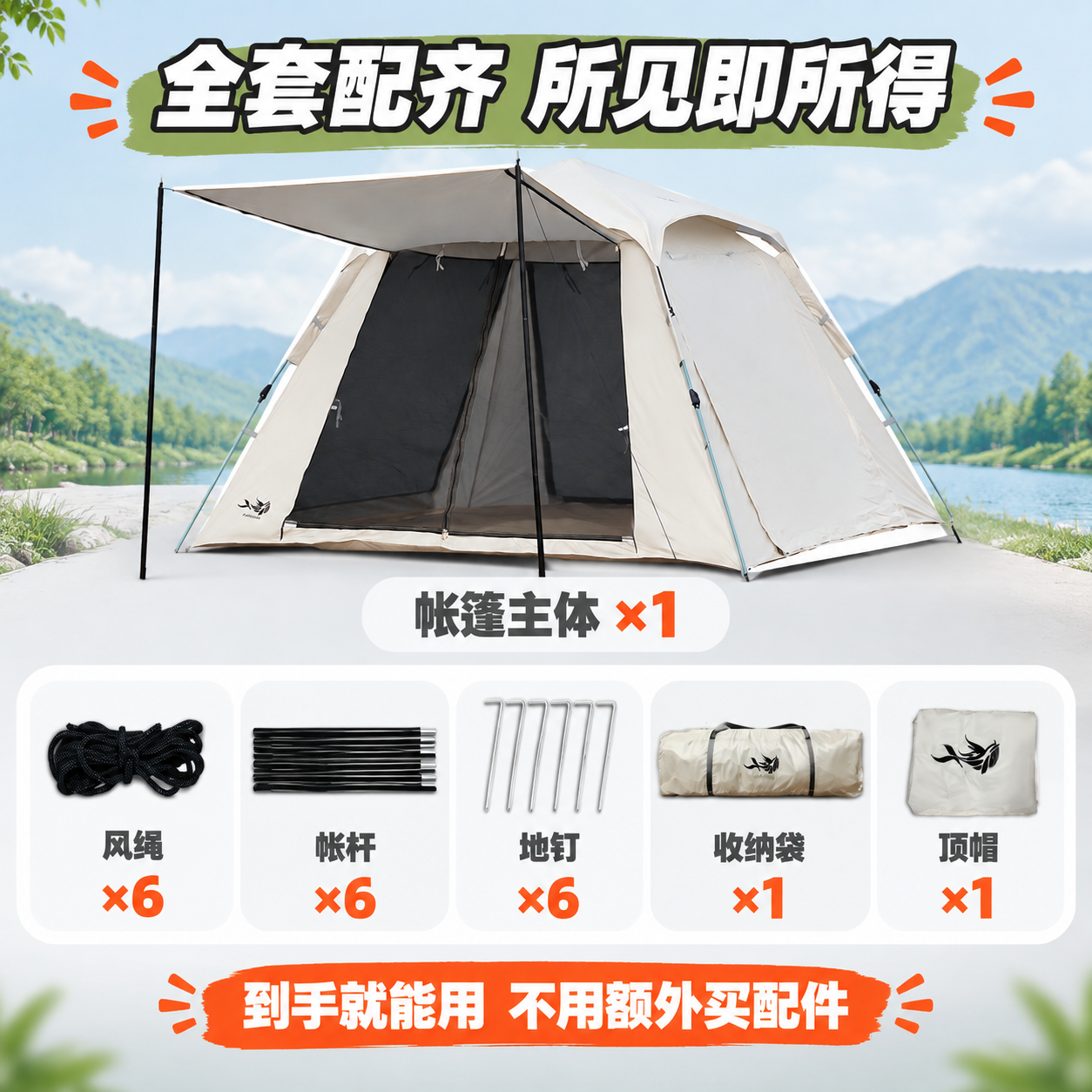 [主图-10] 配件清单图，展示全套配件，所见即所得，提升购买… - 图片创意预览