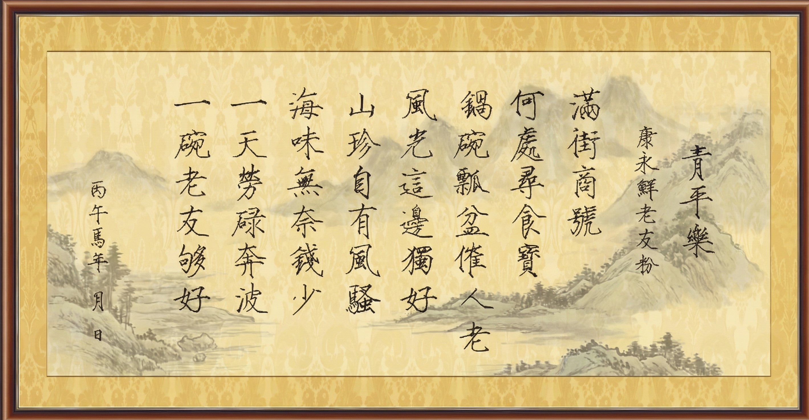 将图片的背景替换为淡雅水墨山水画，水墨背景的透明度设置为30%… - 图片创意预览