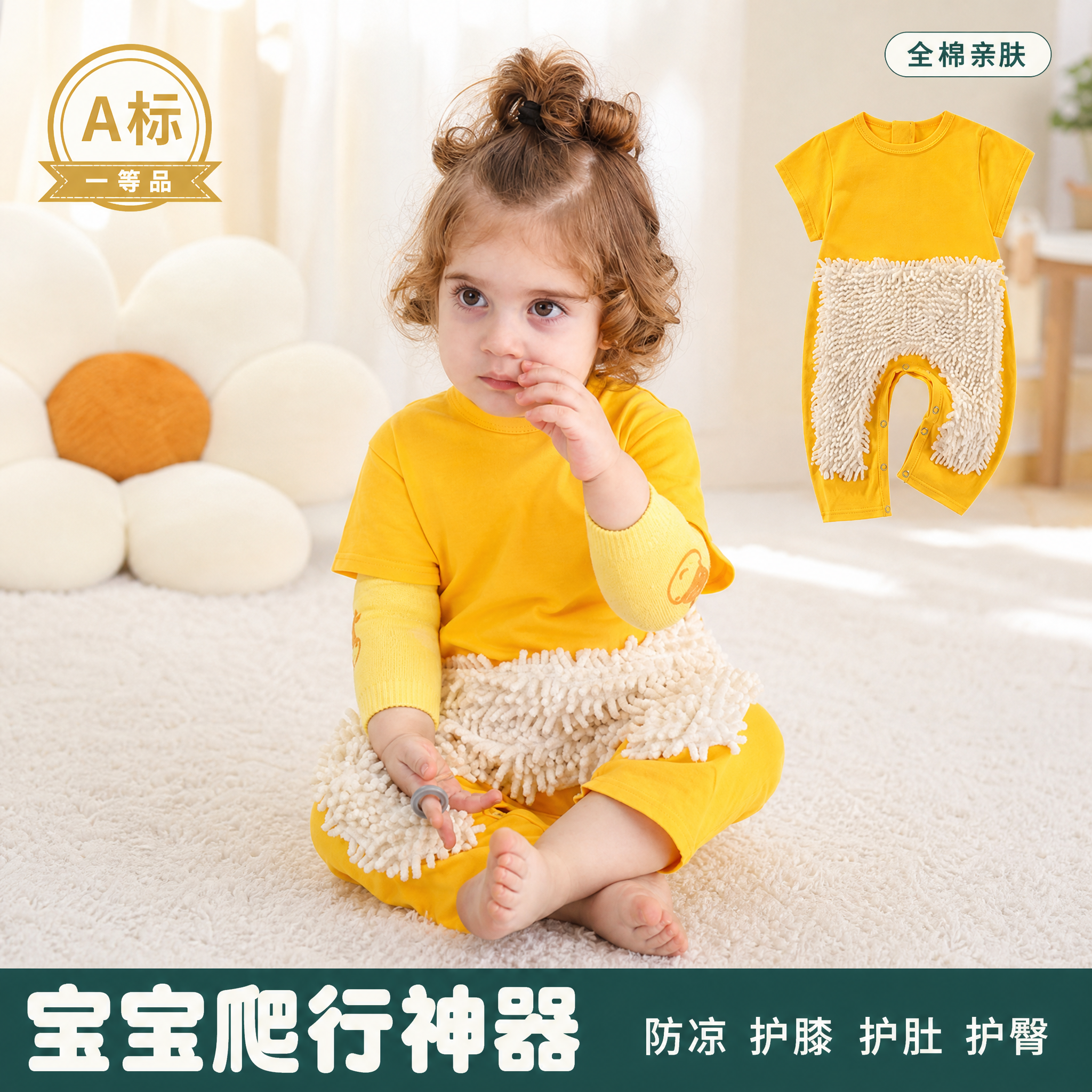 [主图-1] 宝宝爬行服拖把服首图-宝宝场景英雄图。 [氛围风… - 图片创意预览