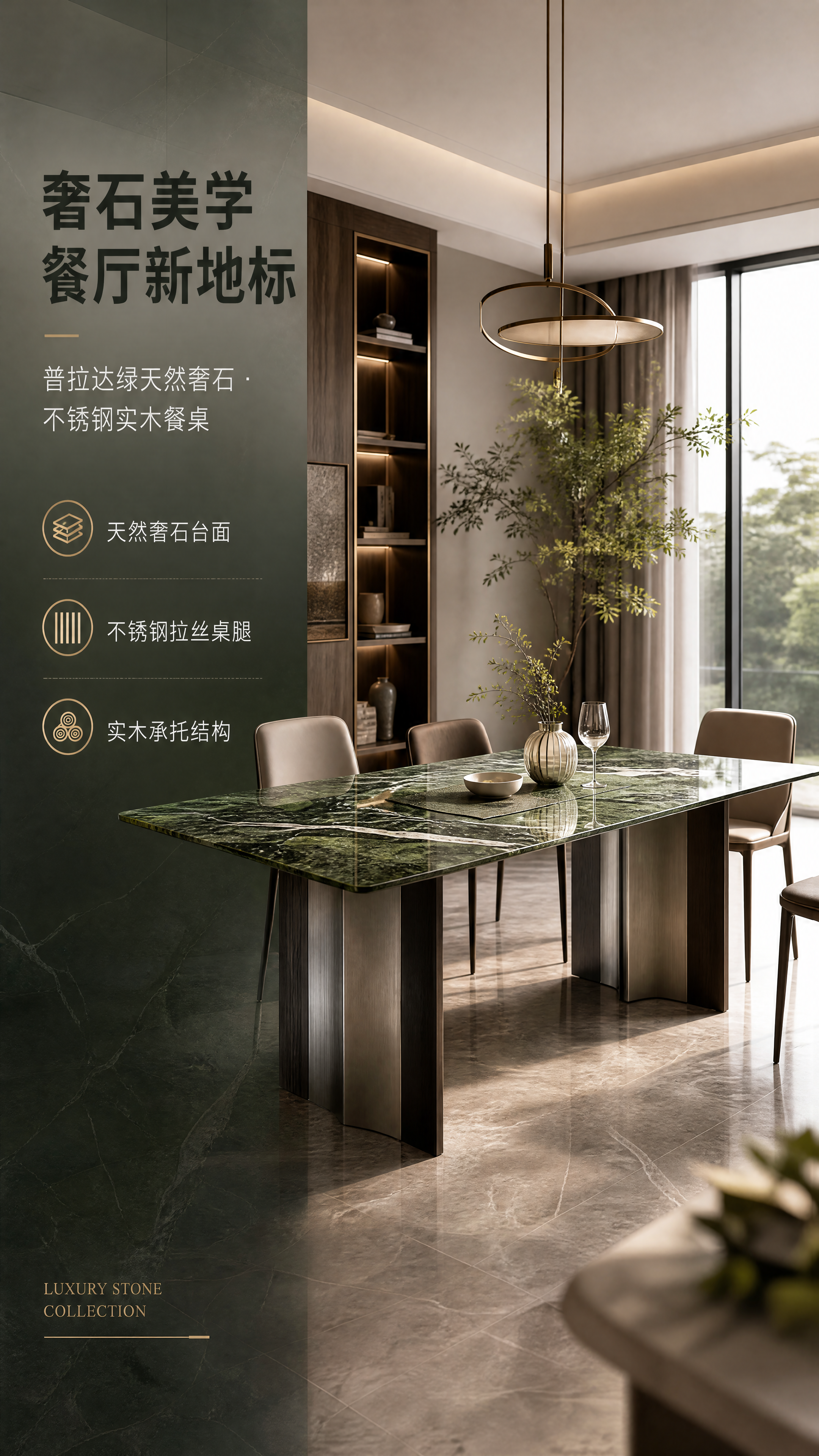 [商品] 使用【图1】普拉达绿奢石餐桌；保留长方形桌面、普拉达… - 图片创意预览