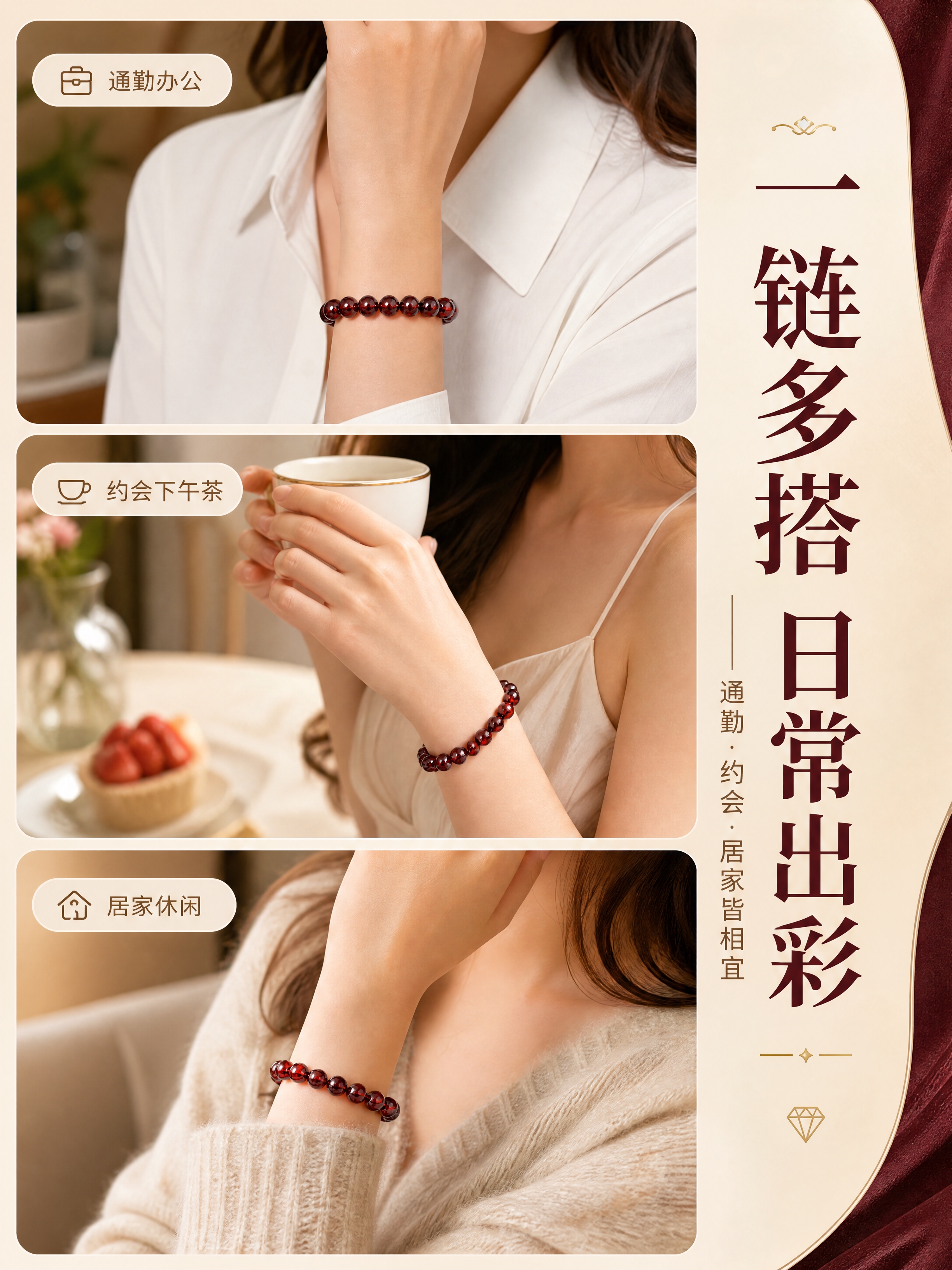 [商品] 使用【图1】天然橙红石榴石圆珠手串；保留圆珠形状、酒… - 图片创意预览
