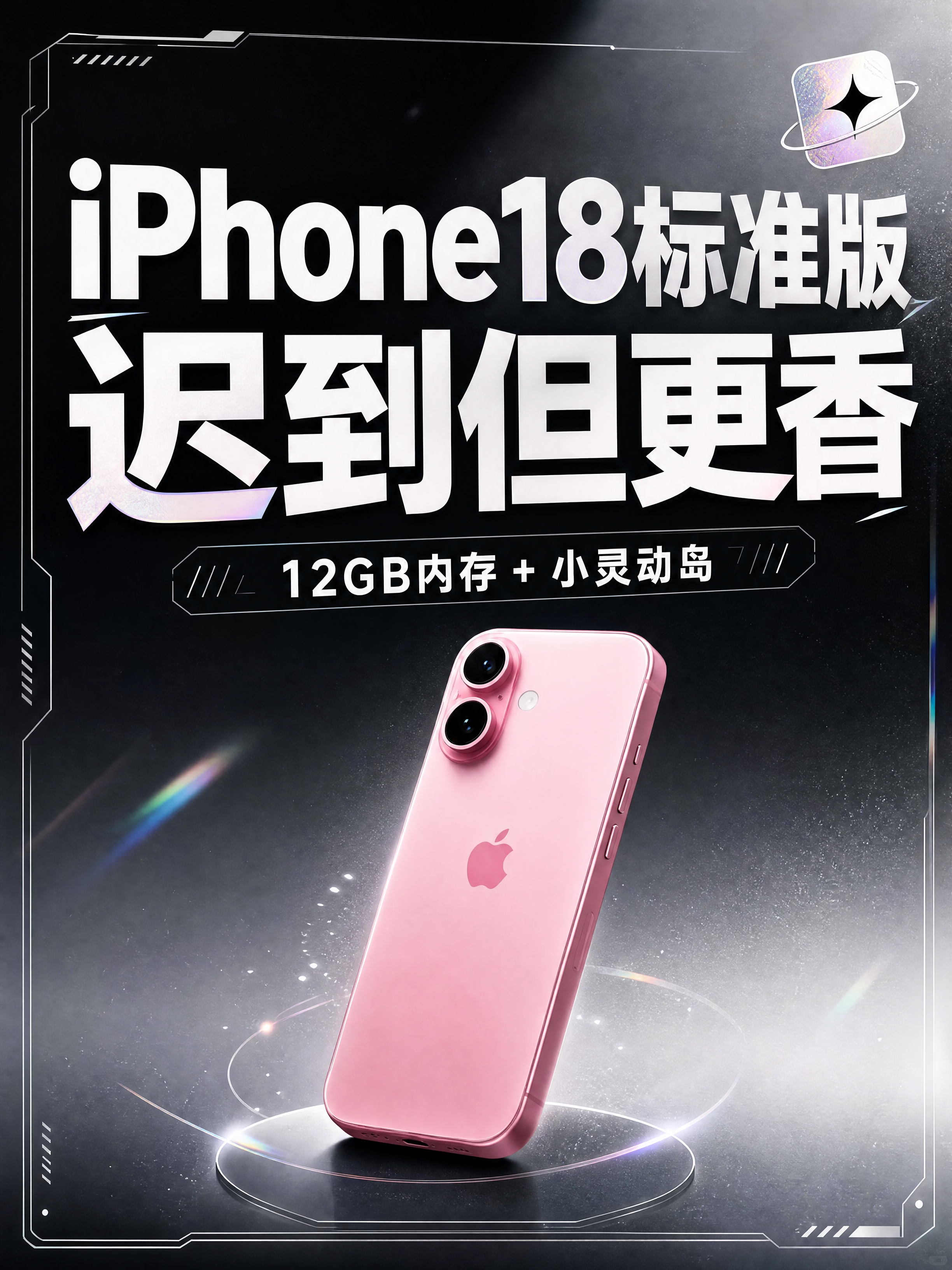 小红书笔记大字封面，配图大字，黑白浅色高级科技风带轻微镭射感，… - 图片创意预览