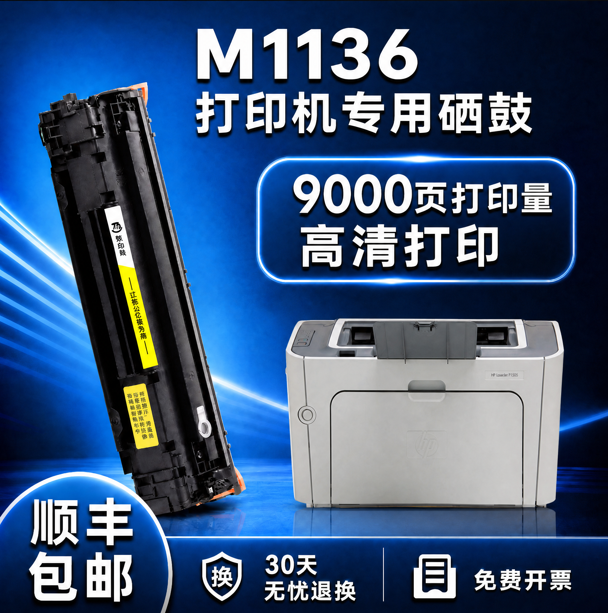 将图中右侧的黑色M1136打印机替换为第二张图中的银灰色P15… - 图片创意预览