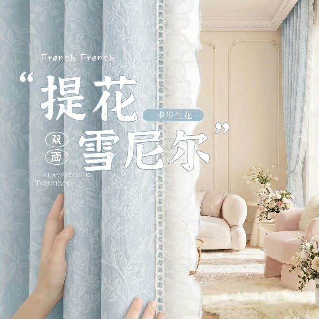 不改变原来的纹路，把窗帘的颜色改成很淡很淡的蓝色，也不要改变花边的颜色细节，可以适当调整文字内容预览效果