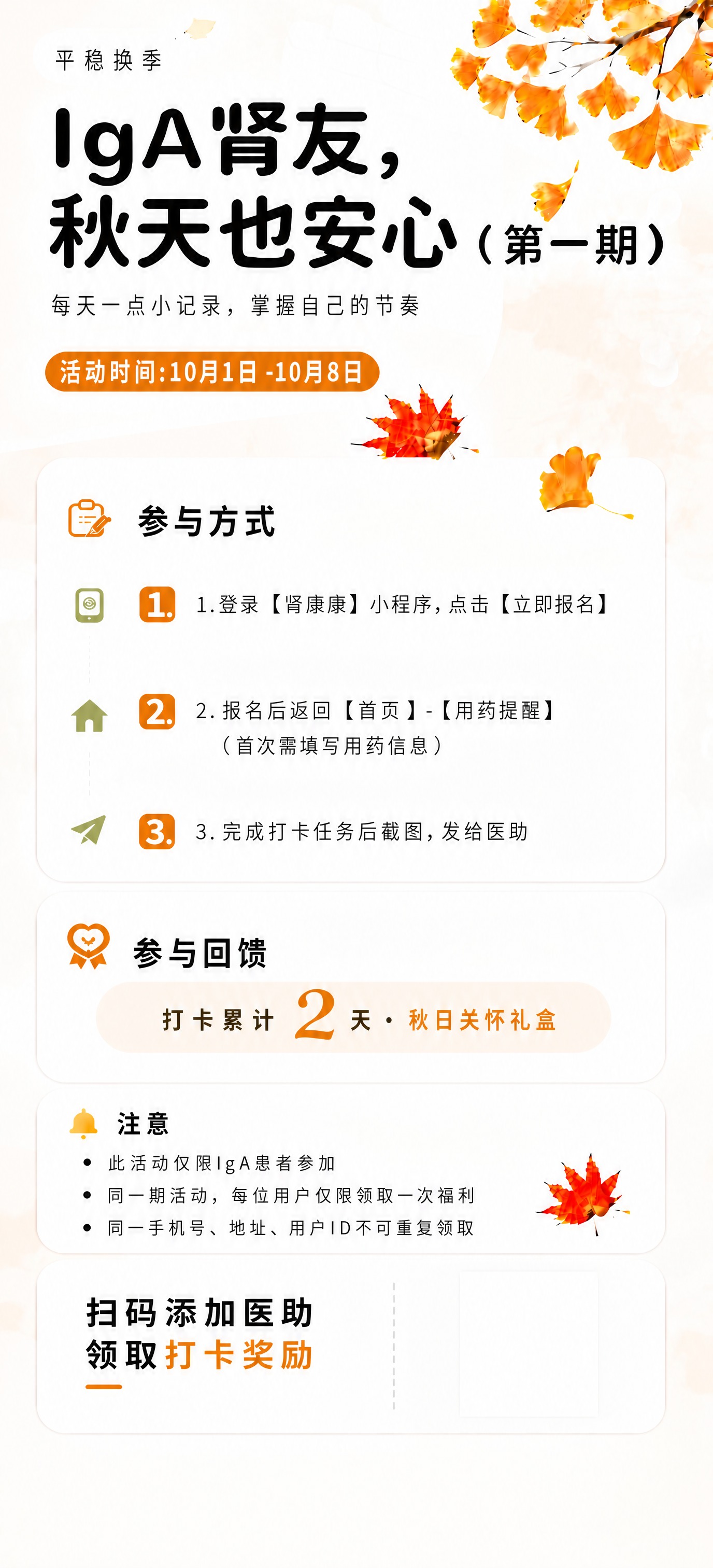 修改两处： 1. 底部扫码卡片右侧的二维码区域变成空白的白色方… - 图片创意预览