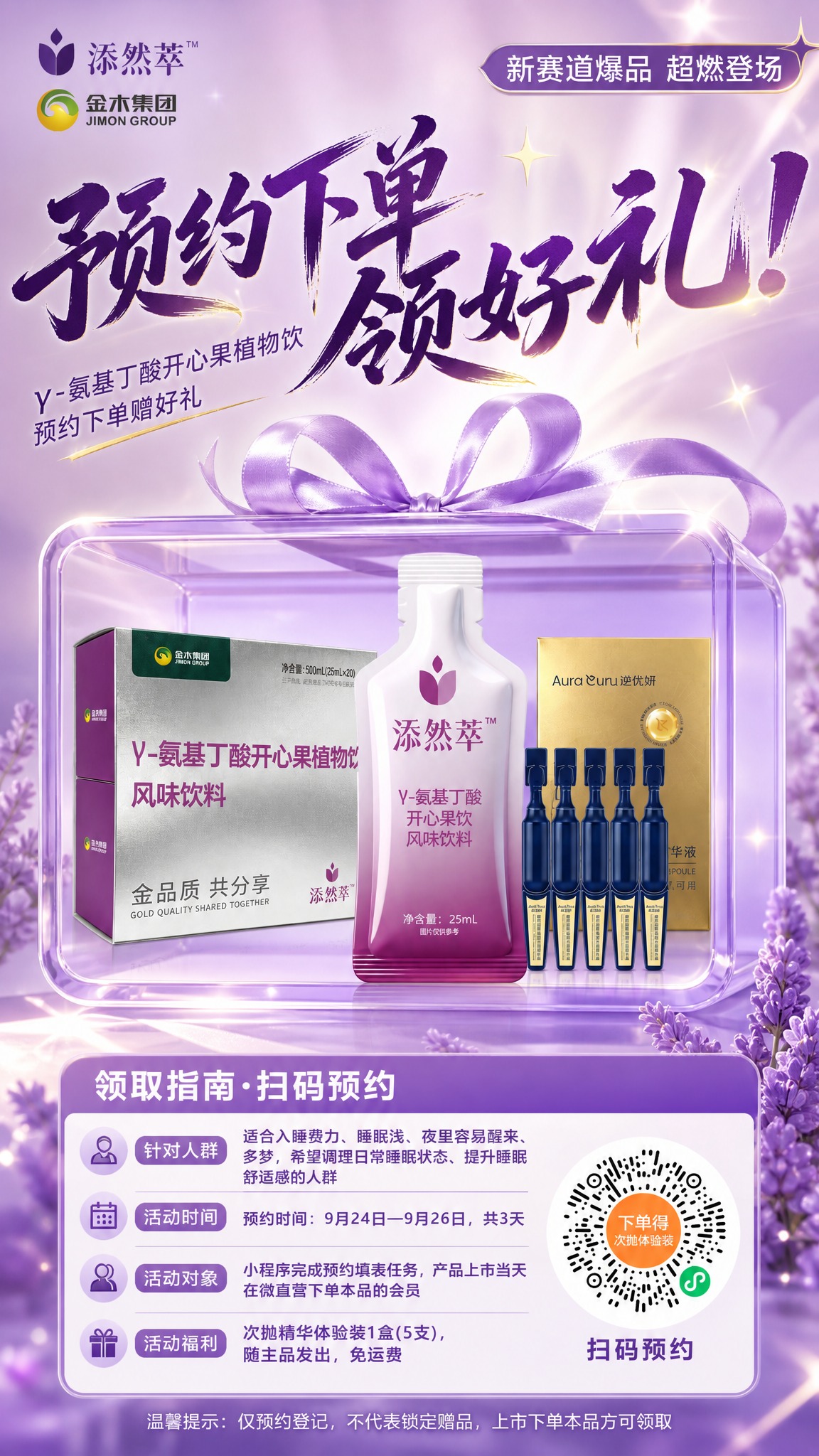参考图2的版式骨架（顶栏品牌区 + 大标题书法字 + 中间透明… - 图片创意预览