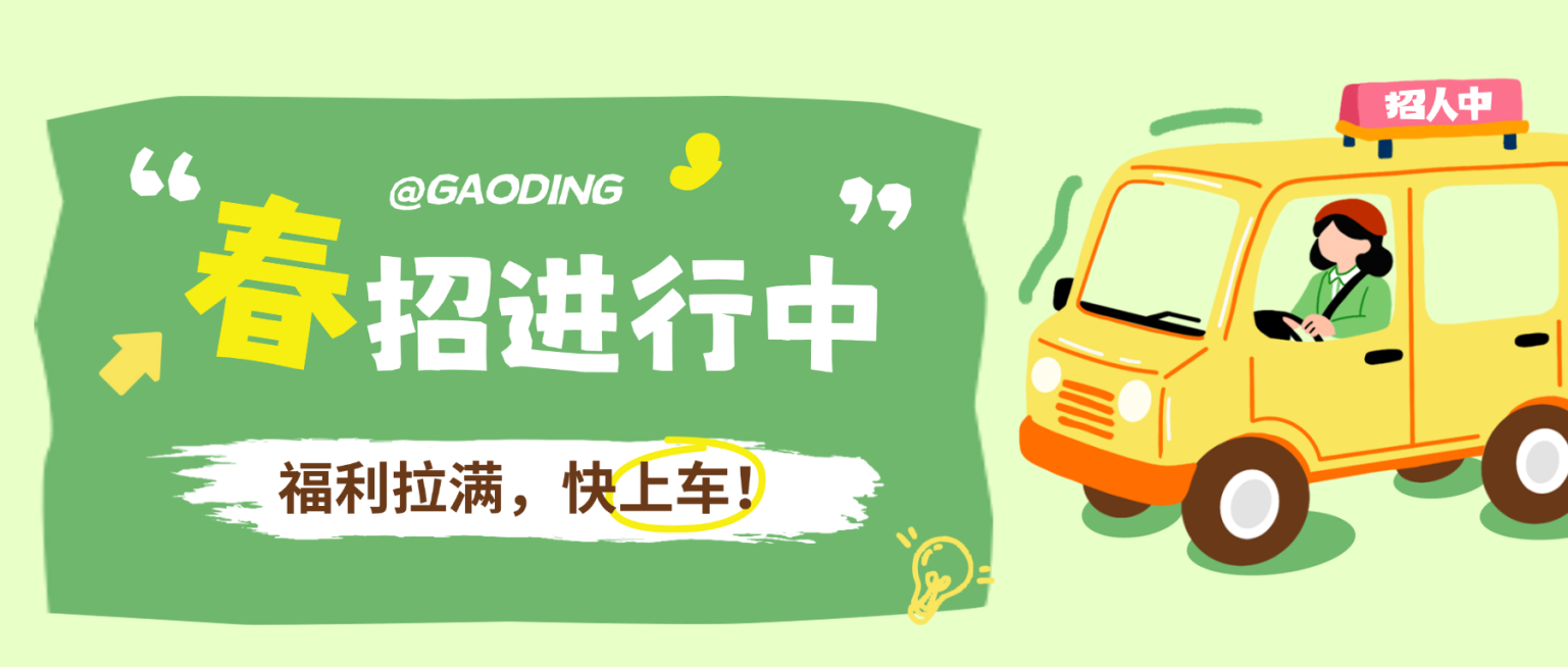 春季招聘公众号首图绿色企业行政海报预览效果