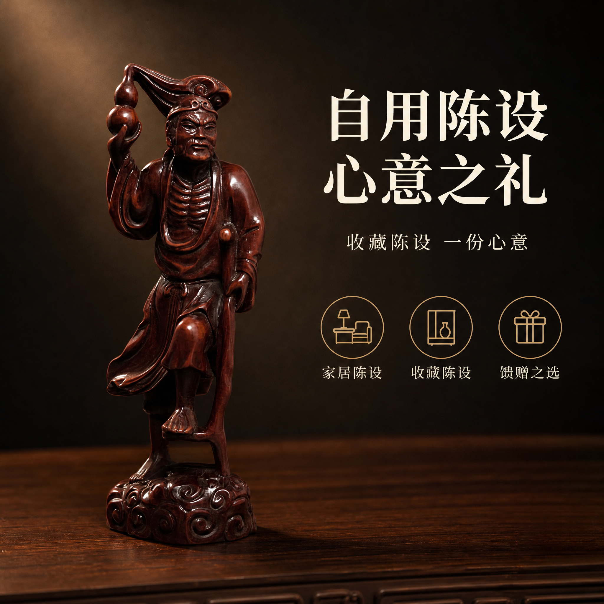 [主图-9 选购收口图] 拼多多 1:1 商品主图，新中式深色… - 图片创意预览