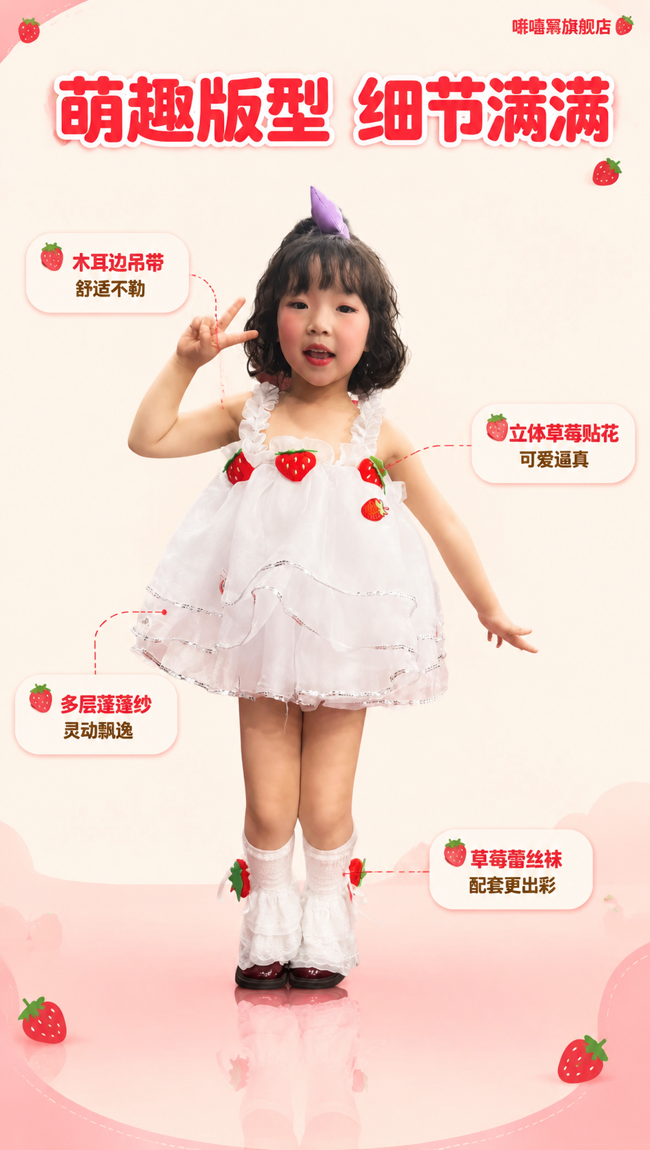[商品] 使用【图3】【图4】儿童草莓舞蹈服单人全身图；商品处… - 图片创意预览