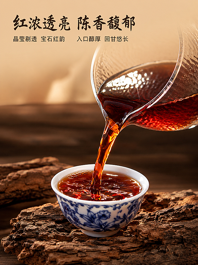 「图片1」「图片1」「图片1」「图片1」「图片1」「图片1」「图片1」我是一个资深的电商设计师，现在准备来做这款十年布朗宫廷普洱熟茶的详情页，请根据拼多多上的熟茶发布的详情页，帮我对应做出不同介绍此茶的详情页，以上是我拍摄产品的细节图，图4是发酵的场景，叫离地发酵，现在帮我做出7张