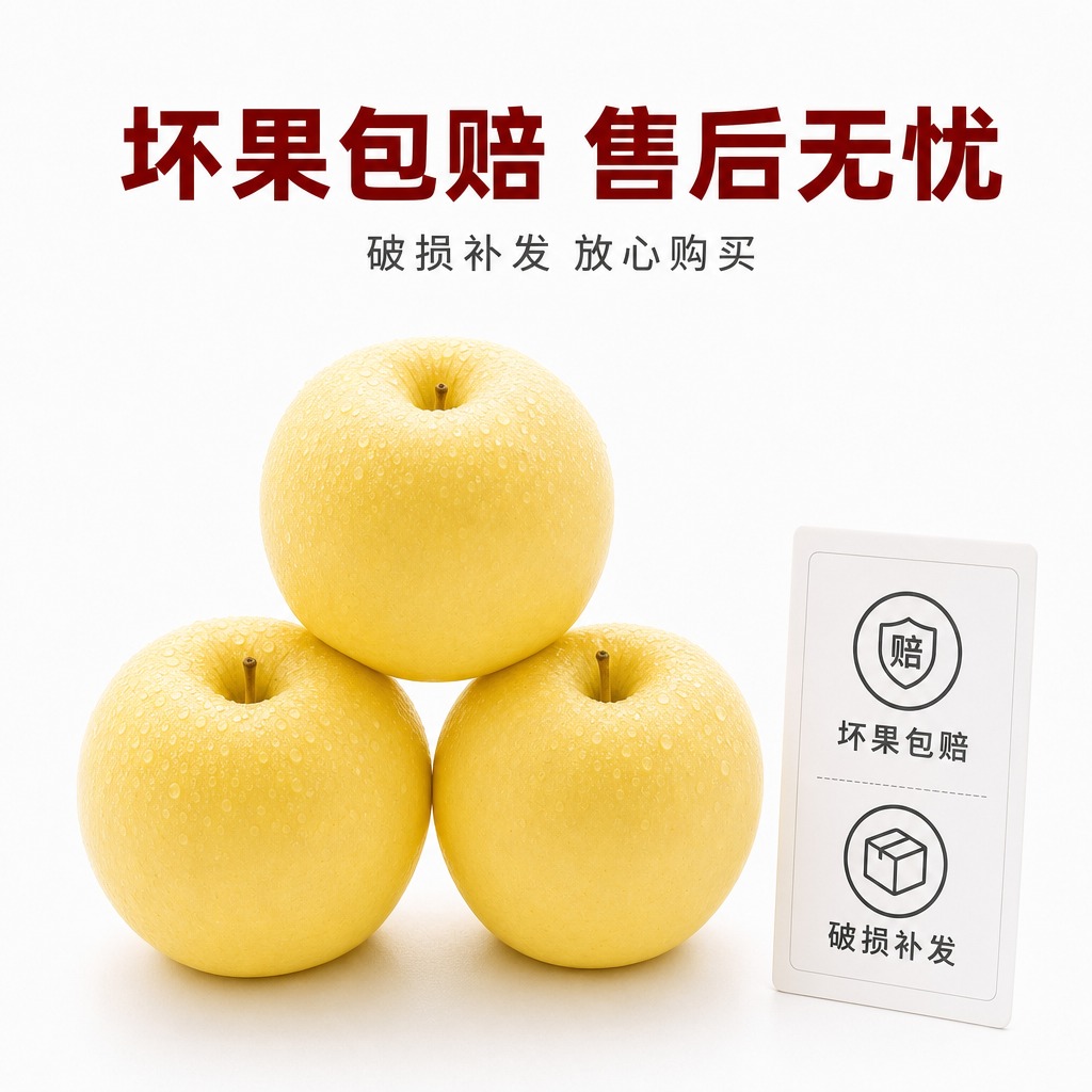 [主图-4] 售后保障展示辅图，核心任务是展示坏果包赔、破损补… - 图片创意预览