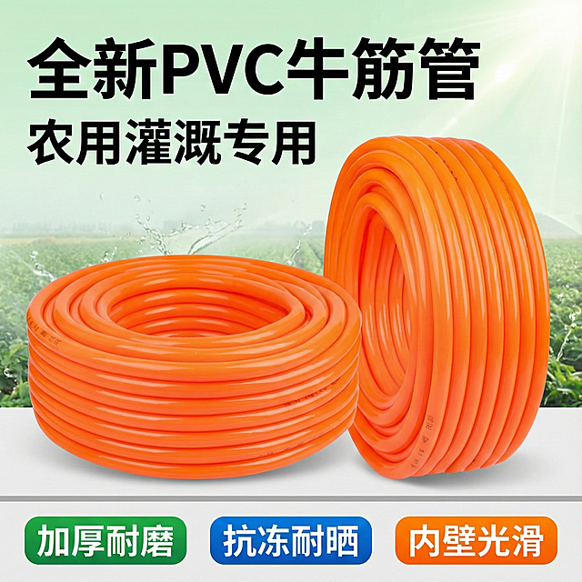 电商主图  全新PVC牛筋管 农用灌溉 加厚耐磨 结实耐用 内壁光滑 抗冻耐晒
