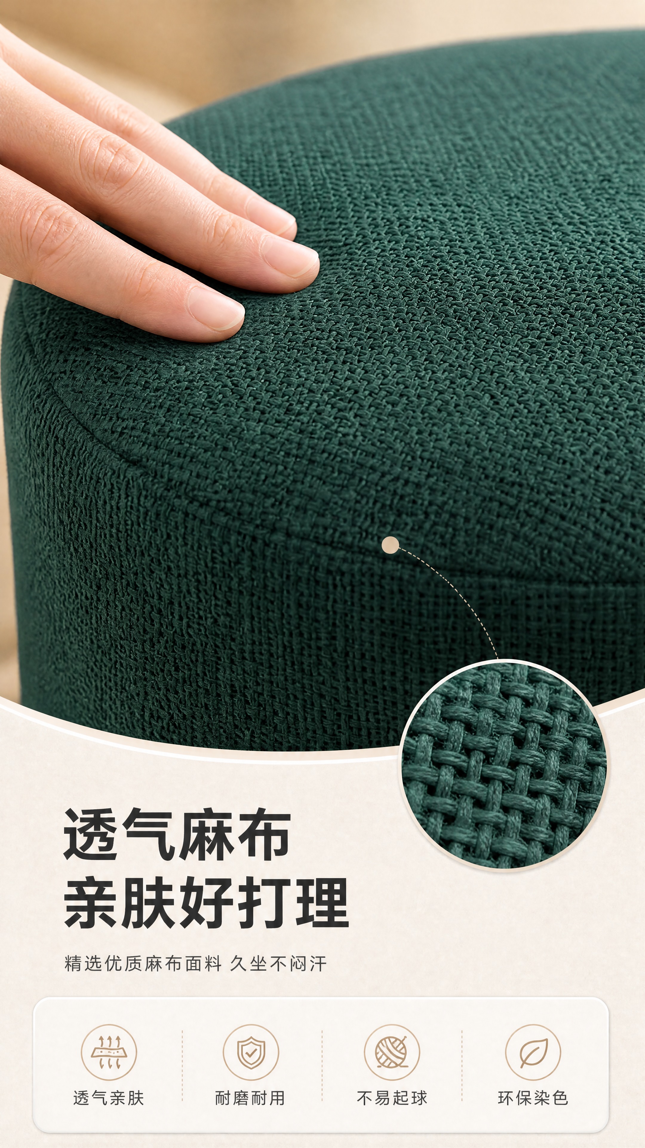 [商品] 使用【图1】DM-8804绿色麻布妆凳；保留墨绿色麻… - 图片创意预览