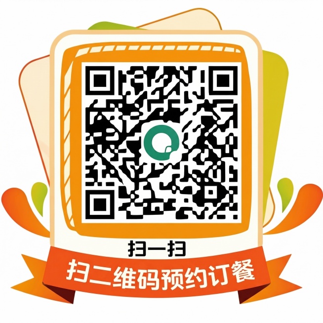 保持原图的风格和元素，将底部橙色飘带里的文案"在线立即点餐"修改为"扫二维码预约订餐"，其他内容不变预览效果