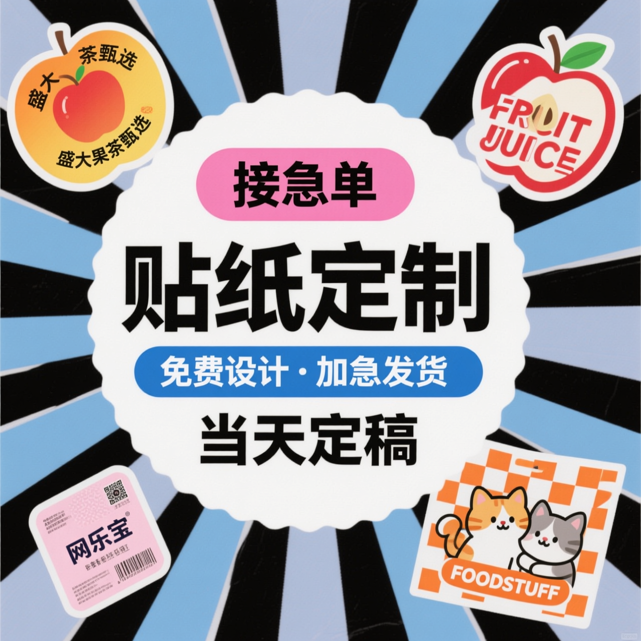 创意预览图