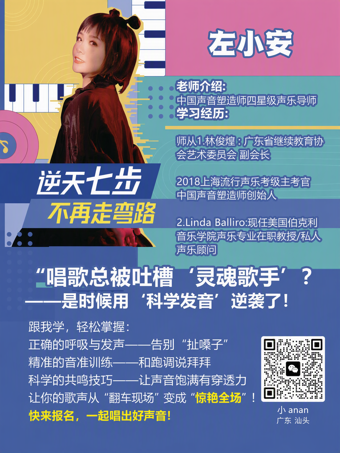 在海报右下角添加一个微信二维码，二维码大小适中，不遮挡海报主要… - 图片创意预览
