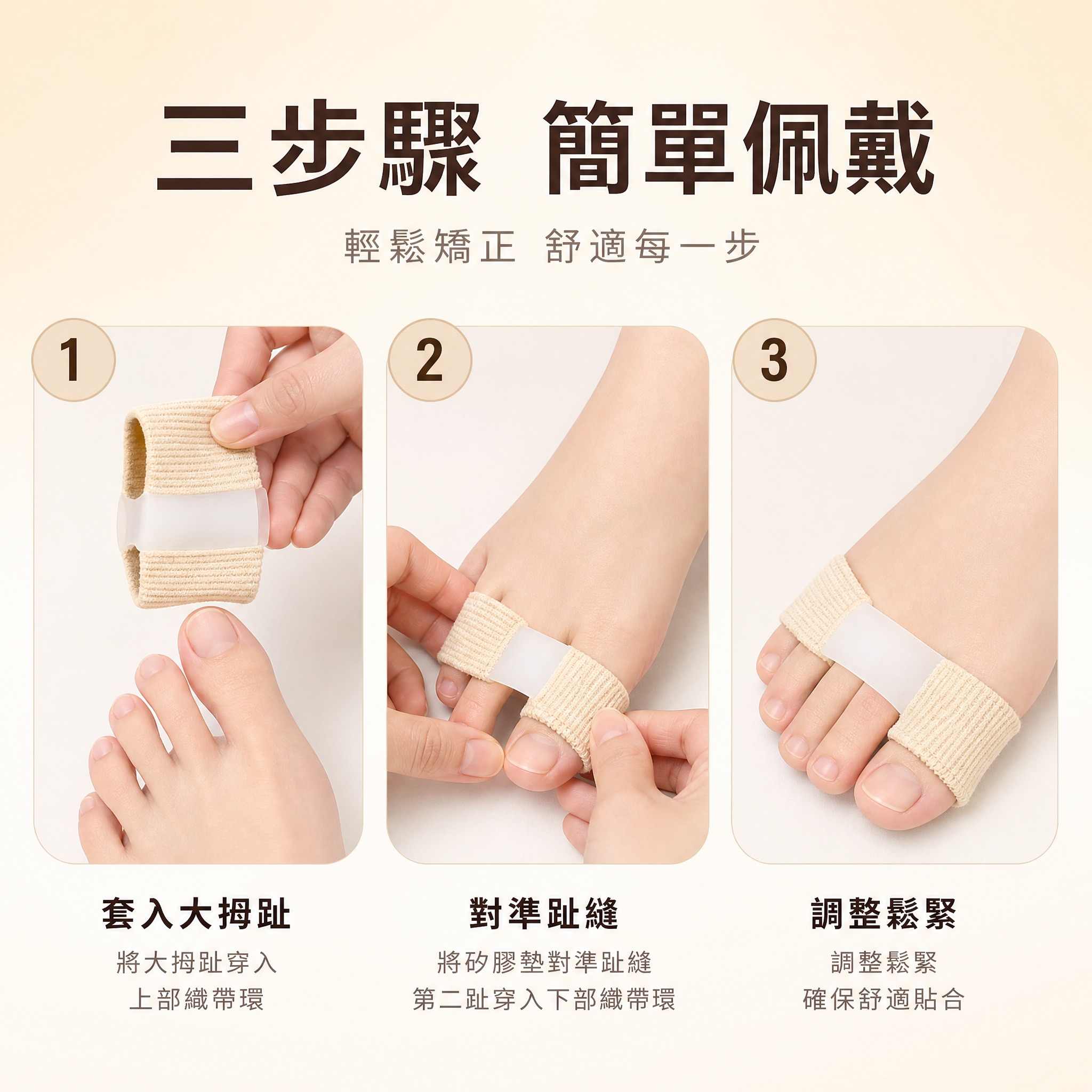 [主圖-8] 佩戴步驟教學圖 三步驟簡單上手 [統一基調] 台… - 图片创意预览