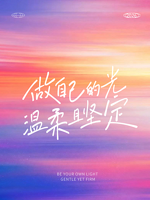 文艺激励正能量语录分享渐变风小红书配图