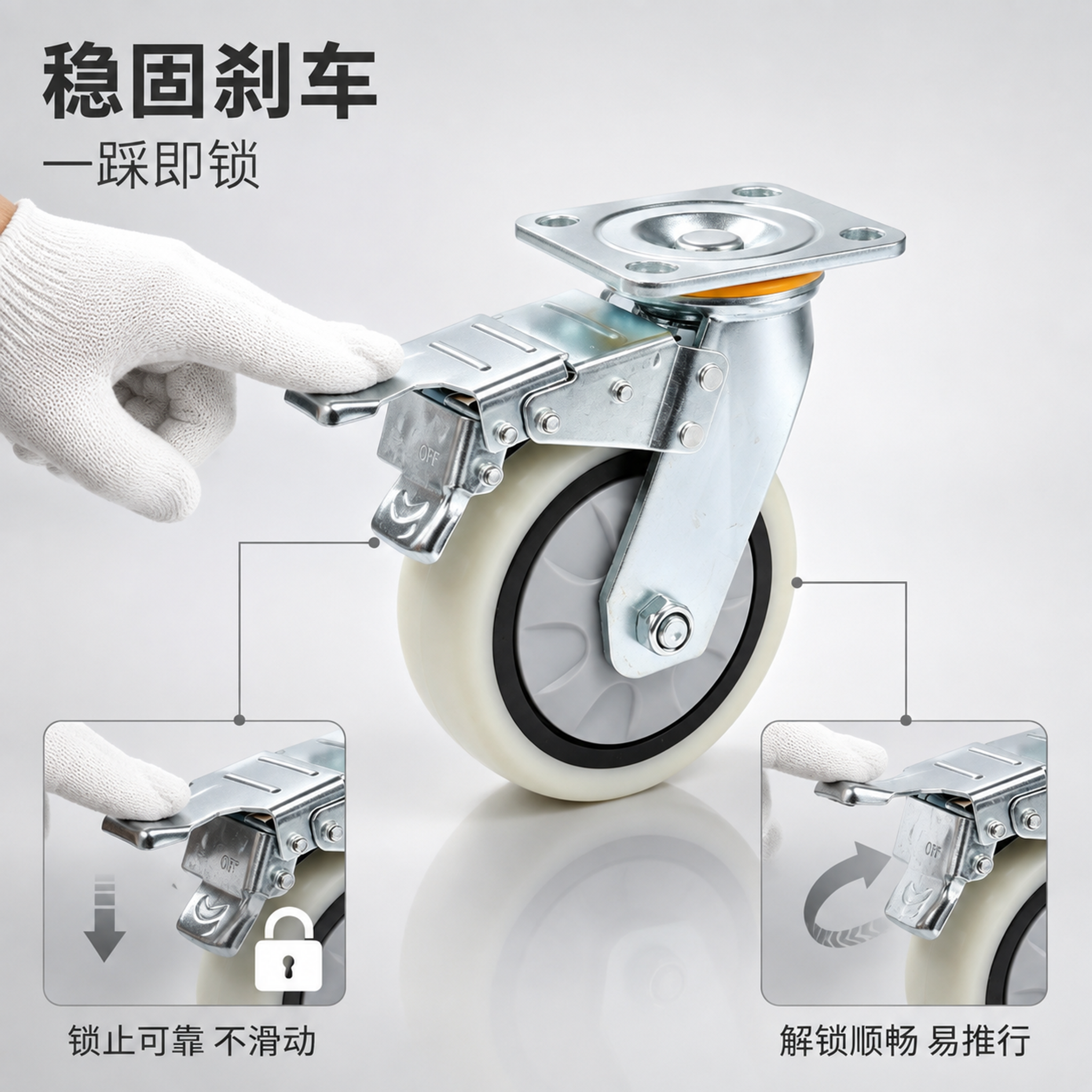电商主图，重型尼龙万向脚轮刹车功能卖点图，参考图同款工业五金冷… - 图片创意预览