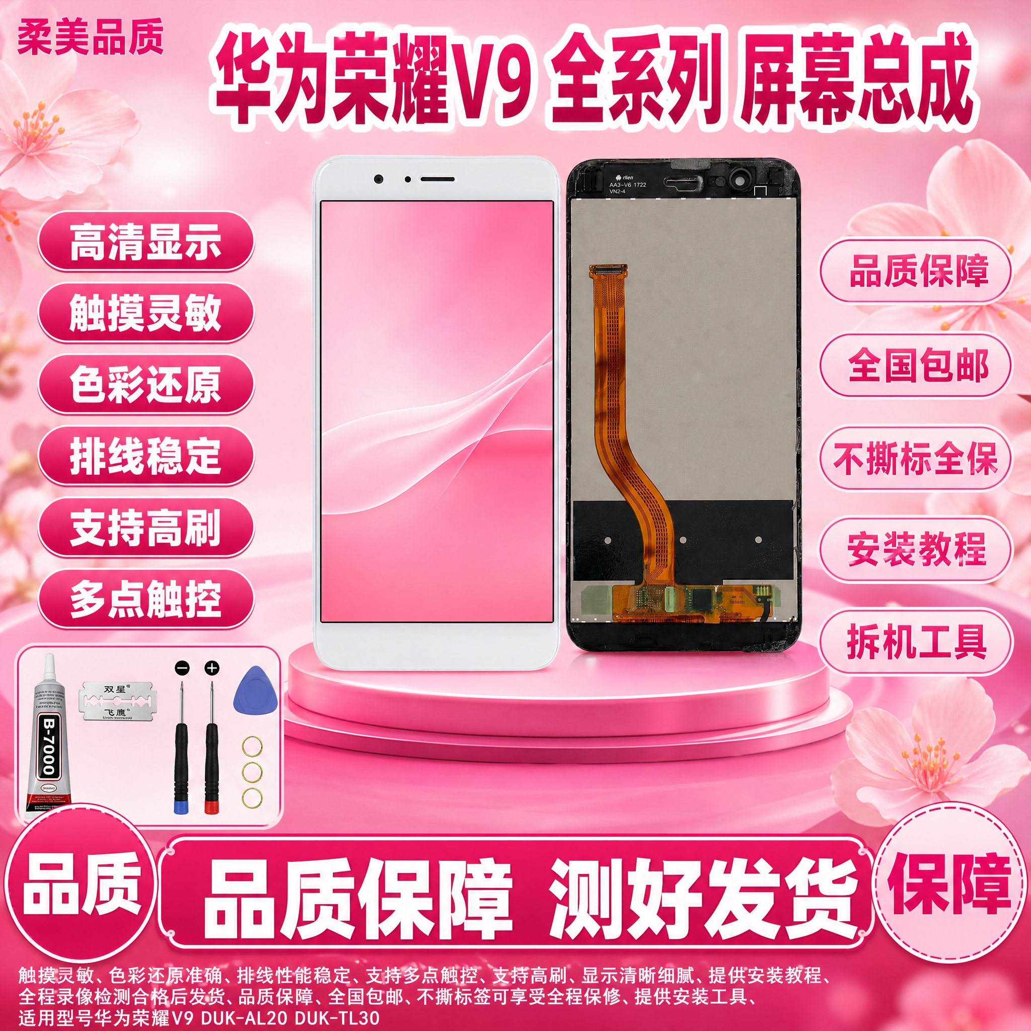 图生图 严格保留产品外观结构 仅更换背景和添加文字。将这张华为… - 图片创意预览