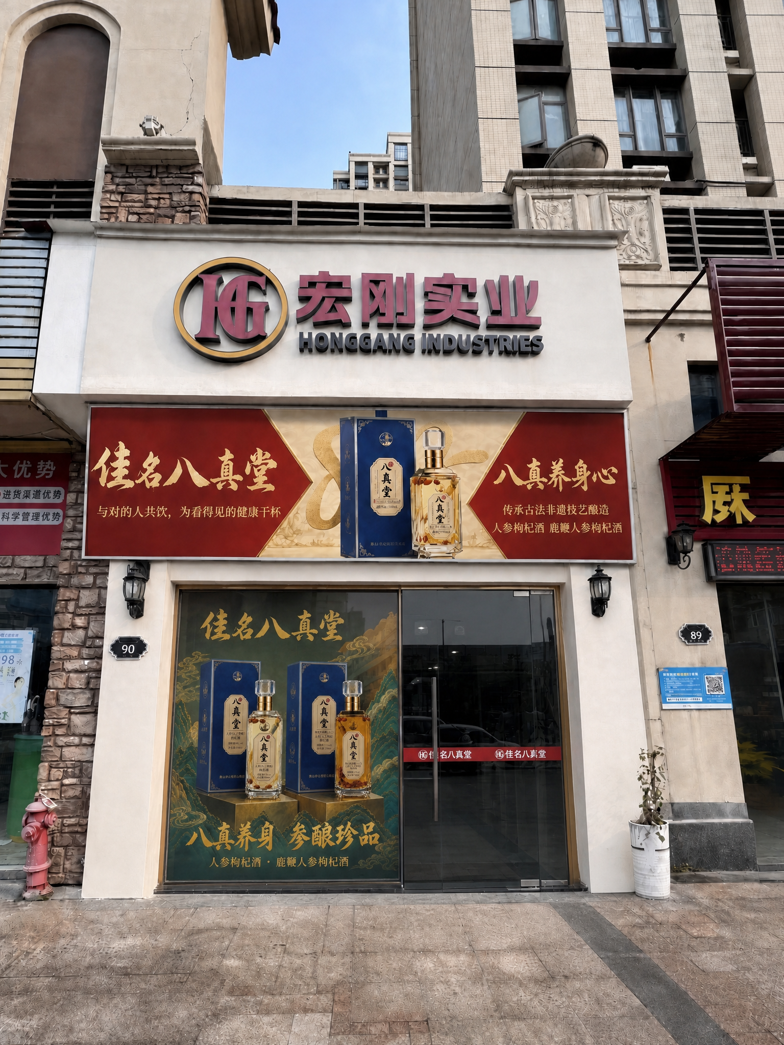 修改图1的店铺门头照片： 1. 去掉玻璃门前的两个人（穿白条纹… - 图片创意预览