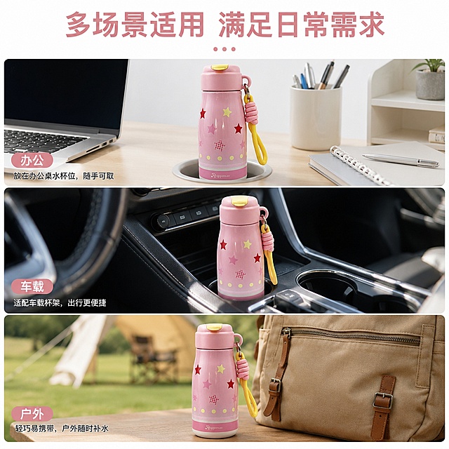 [主图-7] 多场景适用展示，适用通勤办公户外
[氛围风格] 生活化多场景宫格展示，亲切自然
[画质] 商业合成摄影，光影统一清晰，各个场景自然真实
[元素] 宫格分为上下三格，分别展示保温杯放置在办公桌水杯位、车载杯架、户外背包旁三种场景，保温杯保持与输入产品图外观颜色完全一致，每个场景只展示一个保温杯，不同场景用浅色细线分隔，整体背景干净，主体突出。保持保温杯外观结构颜色绝对一致，杜绝变形色差
[光影] 每个场景都使用对应自然光线，整体光影统一柔和，清晰展示产品
[配色] 每个场景保持原本色调，整体干净明亮，产品色彩一致
[视角构图] 三分宫格构图，每个场景产品放置合理，突出适配性
[文字版式] 顶部大标题多场景适用满足日常需求，下方每个宫格下方标注对应场景：办公/车载/户外，小字标注清晰，不遮挡产品
[输出要求] 1:1 比例，2048x2048像素，文字清晰可辨，超高清商业摄影质感
[负向提示词] 变形，文字错乱，产品图模糊，背景杂乱，水印，电商平台Logo