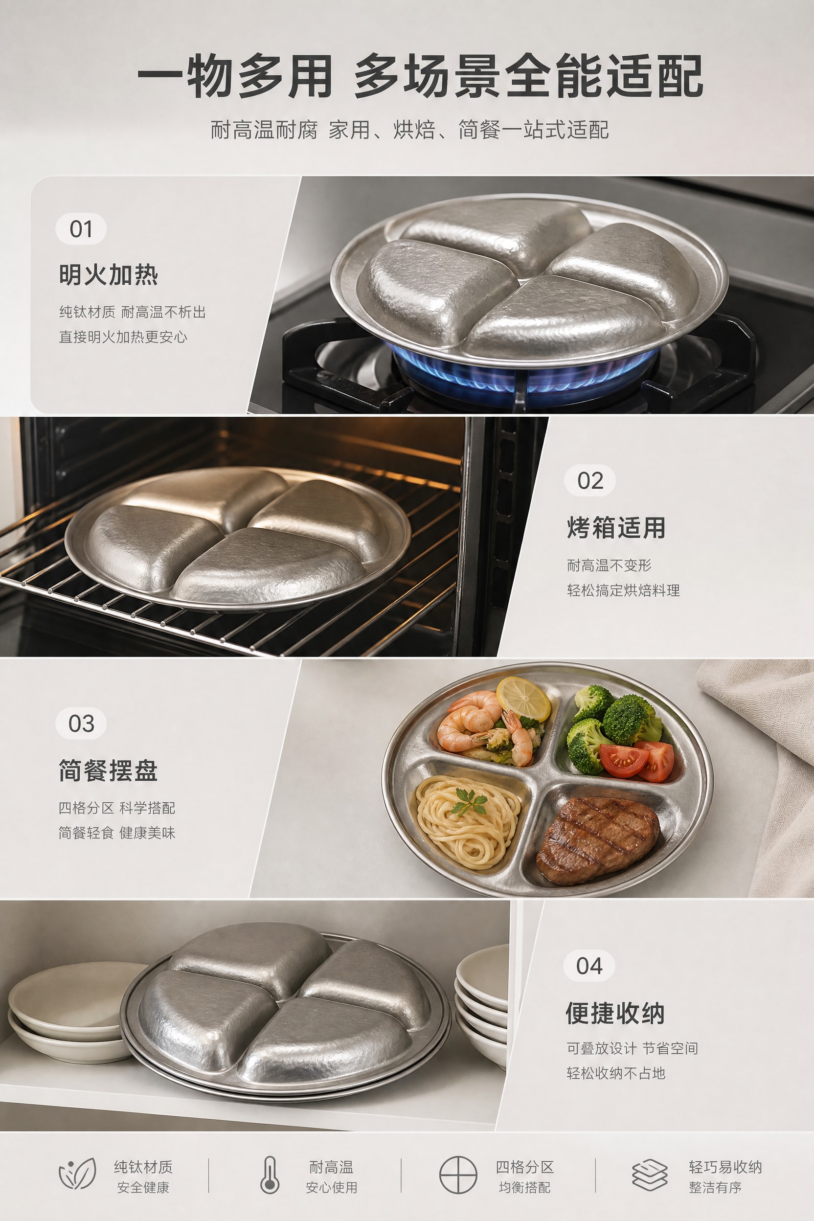 [商品] 使用【图1】背面视角与【图2】正面视角纯钛四分格餐盘… - 图片创意预览