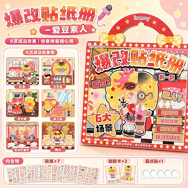 [商品] 使用【图3】爱豆素人款（红色包装、黄蝴蝶结把手、波点边框）inamazy爆改贴纸册、【图5】爱豆素人款背面成品效果图与内含物；严格保留包装设计、颜色、inamazy LOGO位置、文字内容、图案元素、蝴蝶结手提把手、波点边框、背面6大场景图（卧室、化妆室、更衣室、练习室、粉丝见面会、舞台）、内含物（贴纸×7、刮刮卡×2、圆点贴×1）等所有细节。
[画面] 页面目标：爱豆素人款单款SKU图，突出单款外观、6页内容、主题差异和配件细节；构图骨架：顶部标题区、右侧产品包装区、左侧六宫格成品效果图区、底部内含物区；主体位置：右侧大面积产品外包装正面；主体占比：产品约占50%，成品图约占30%；摆放角度：产品包装正面完整清晰，轻微倾斜增加动感；景别：中景+信息模块；阅读动线：从顶部标题到右侧产品，再到左侧六宫格，最后底部内含物；前中后景：前景产品包装+六宫格卡片、中景底部内含物配件平铺、后景柔和干净马卡龙底色背景；场景：干净影棚氛围，柔和干净柔光。
[视觉] 套系策略：风格=马卡龙清新风+卡通童趣风+软萌少女风；标题字=气泡可爱圆润卡通字体，带薄阴影；正文字=圆润无衬线卡通字体，环绕式排版+大小层级；主色=马卡龙红粉+浅橙+奶油白；背景延展=柔和干净马卡龙底色背景，红粉橙调渐变，做深浅层级和细腻柔光质感；强调色=玫红+浅橙，仅用于小面积图标、引线和标签；标题色=深玫红；正文色=深棕红；组件=圆角六宫格卡片、圆角内含物标签、圆点装饰、曲线点缀；光影=柔和细腻柔光，8K高清电商产品摄影质感，光影细腻通透，与穷婆富婆款保持同一视觉系统但通过红橙调区分款式。
[文字] 顶部主标题：爆改贴纸册-爱豆素人；副标题：6页成品效果｜创意换装随心搭；左侧六宫格展示6页成品效果图（卧室、化妆室、更衣室、练习室、粉丝见面会、舞台），每页小图清晰展示爱豆素人主题角色、舞台造型、日常穿搭和场景布置；底部内含物展示区小标签标注：内含物：贴纸×7｜刮刮卡×2｜圆点贴×1；大小层级排版，文字作为辅助信息不抢产品，整体画风与第2屏统一协调。
[规格] 图片比例1:1正方形，1K分辨率，medium质量；避免变形、错字、文字过小、冷蓝/蓝灰背景、产品颜色改变、包装细节失真、杂乱背景。