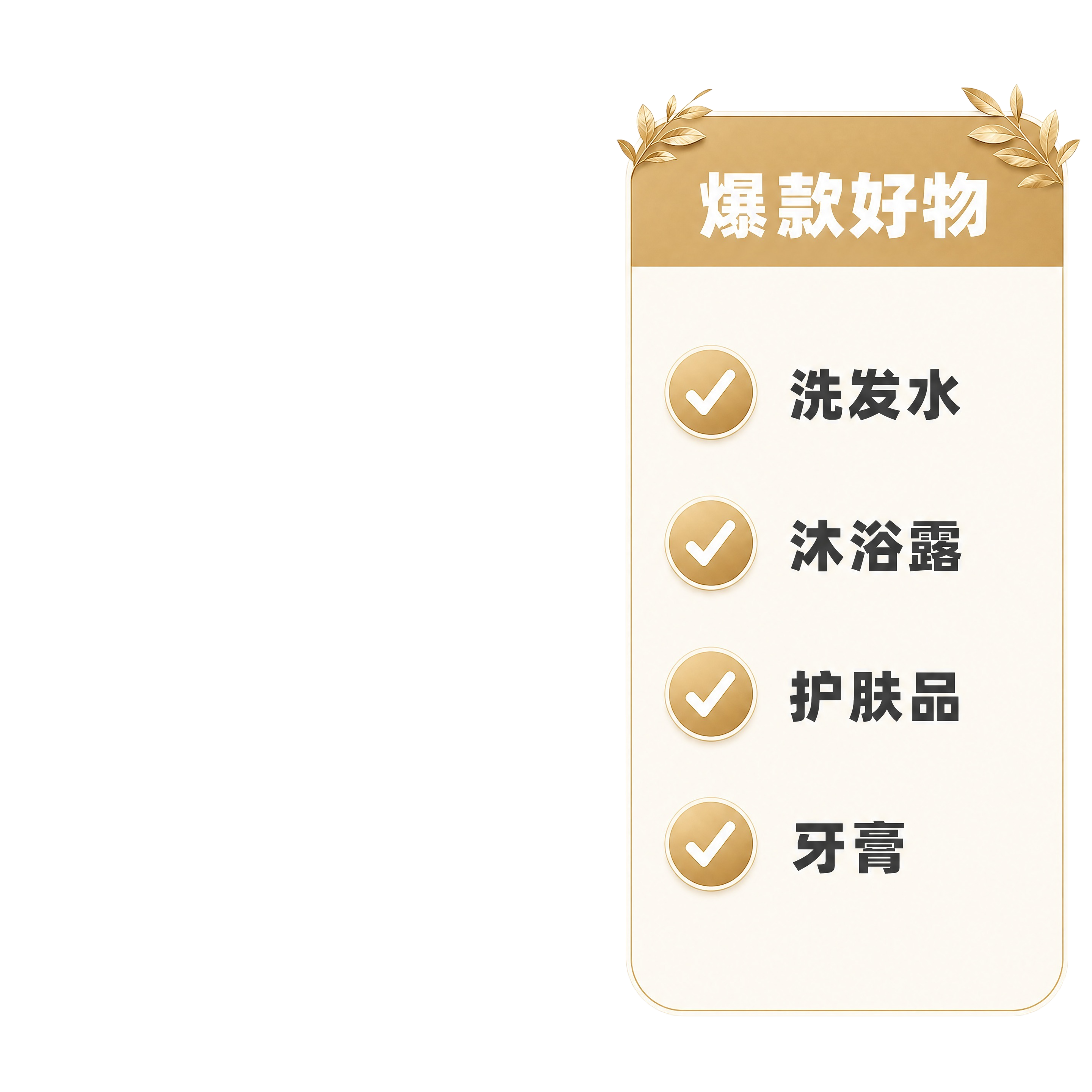 直播间竖贴片素材-爆款好物卡，1:1方形纯白画布，卡片为315… - 图片创意预览