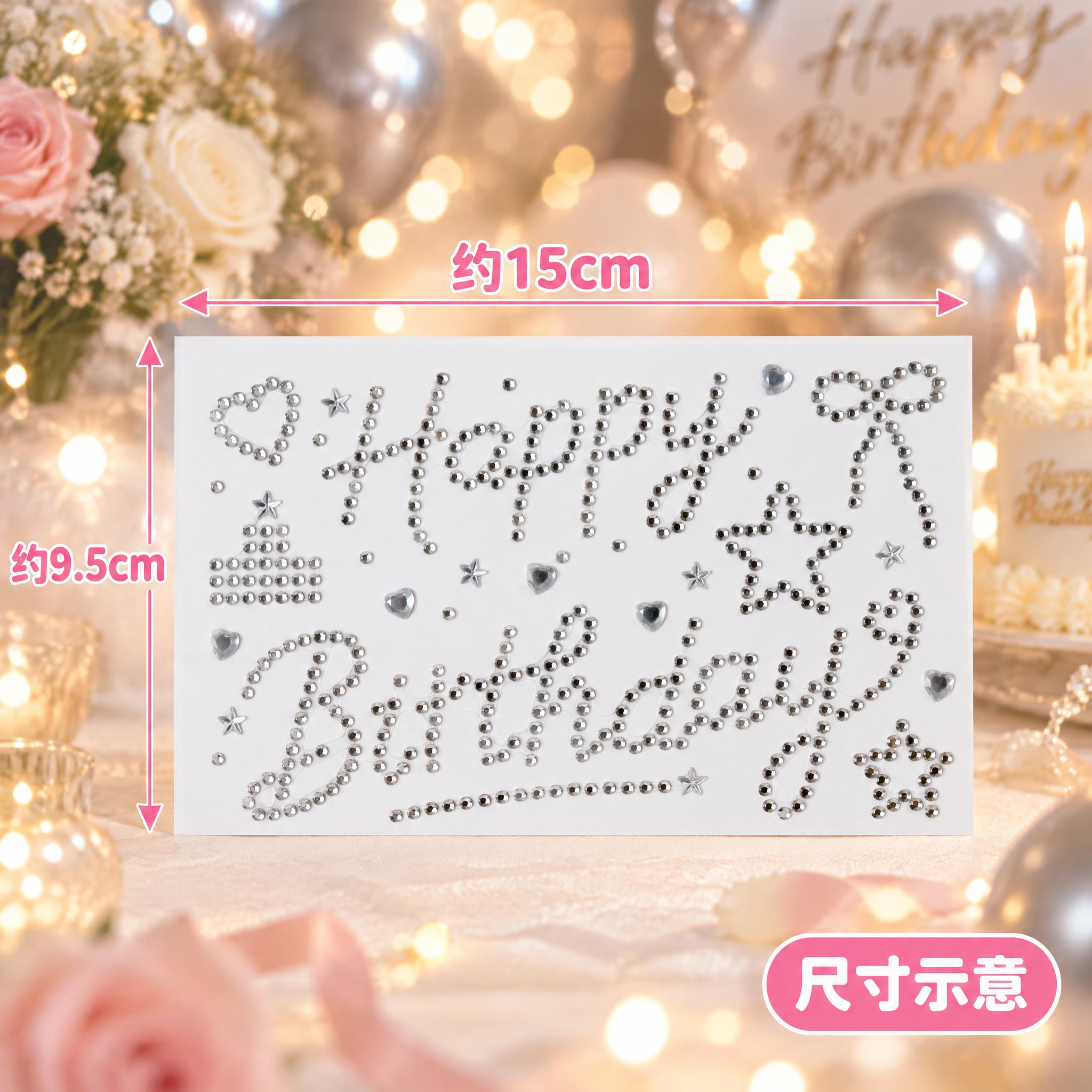 严格还原上传的银色Happy Birthday水钻钻贴产品图，… - 图片创意预览