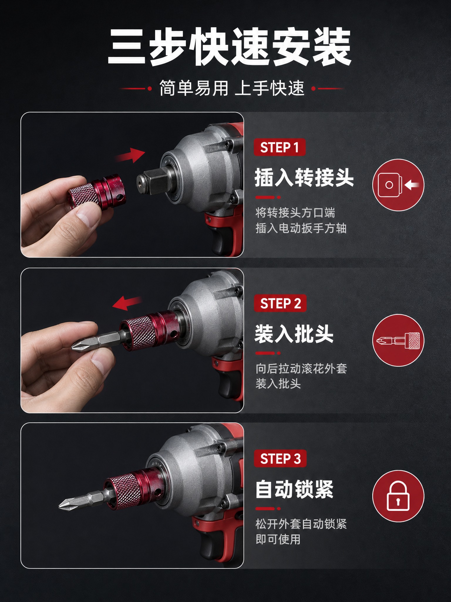 [详情-5] BOMA博马电扳转批头伸缩套 1/2转1/4 安… - 图片创意预览
