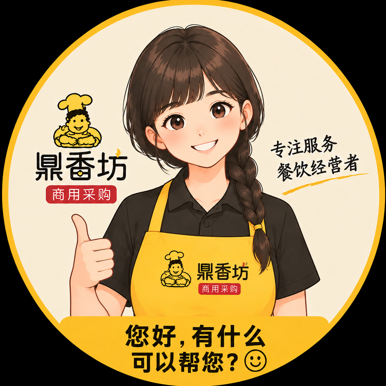将图中的女生改为单麻花辫发型（一条麻花辫），脸型瘦一点、精致小… - 图片创意预览