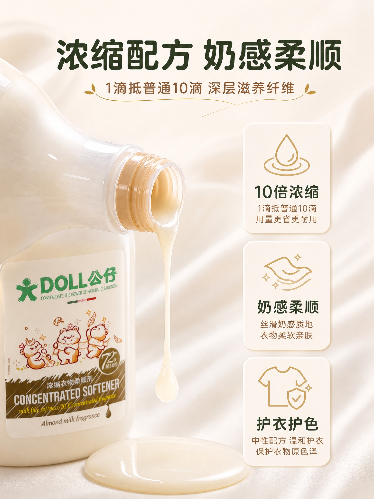 [主图-3] 浓缩配方 奶感柔顺 品质与质地展示 [统一基调]… - 图片创意预览