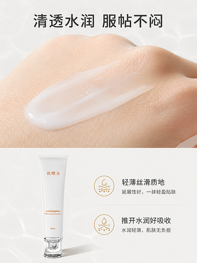 「图片1」请使用电商详情页技能生成促销海报，我要发朋友圈。价格69一瓶，买2送1。卖点和纯颜日志同隔离同配方，同厂生产。