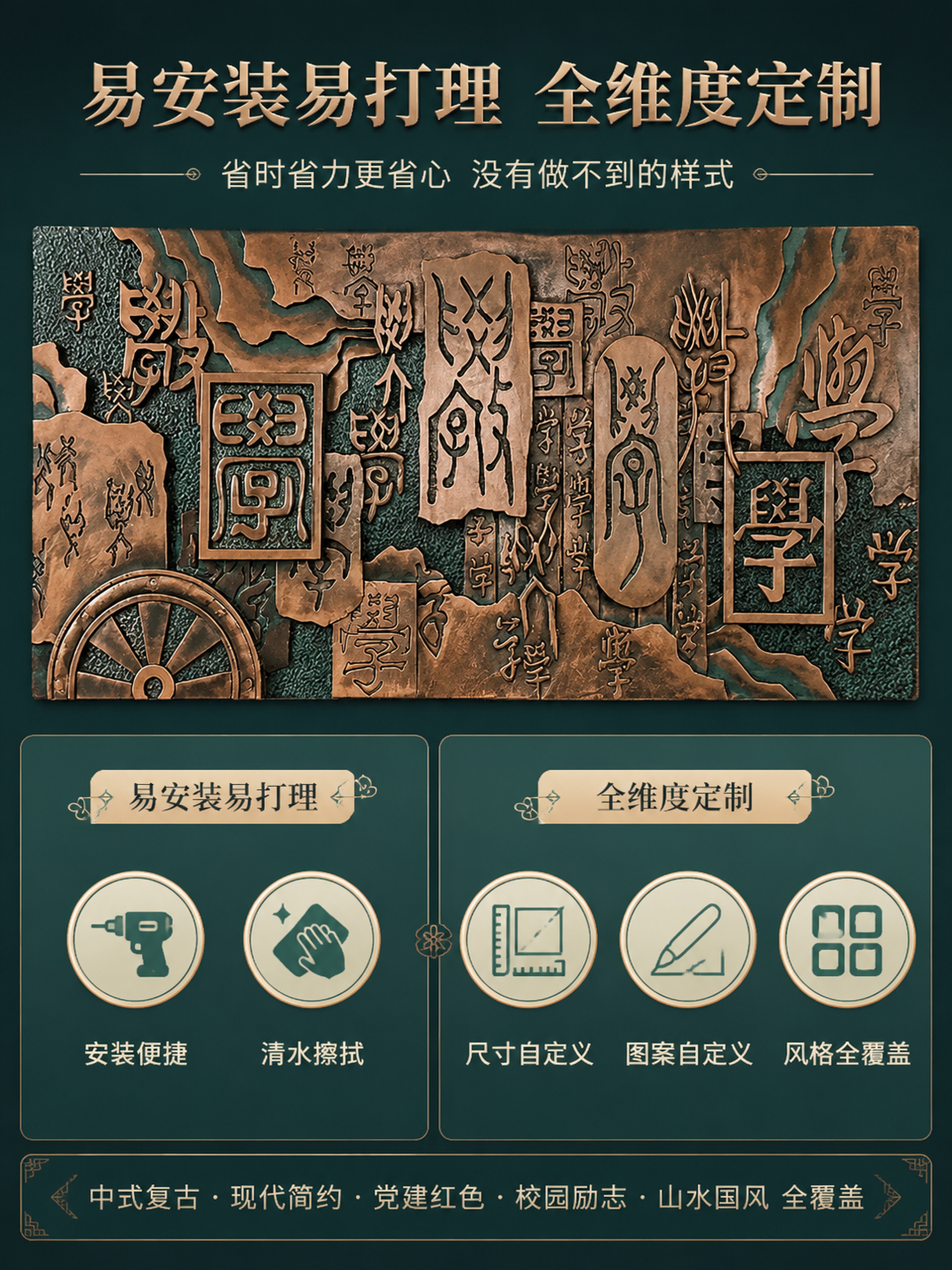 [第6屏] 核心优势四+五-易安装易打理+全维度定制。本屏使用… - 图片创意预览