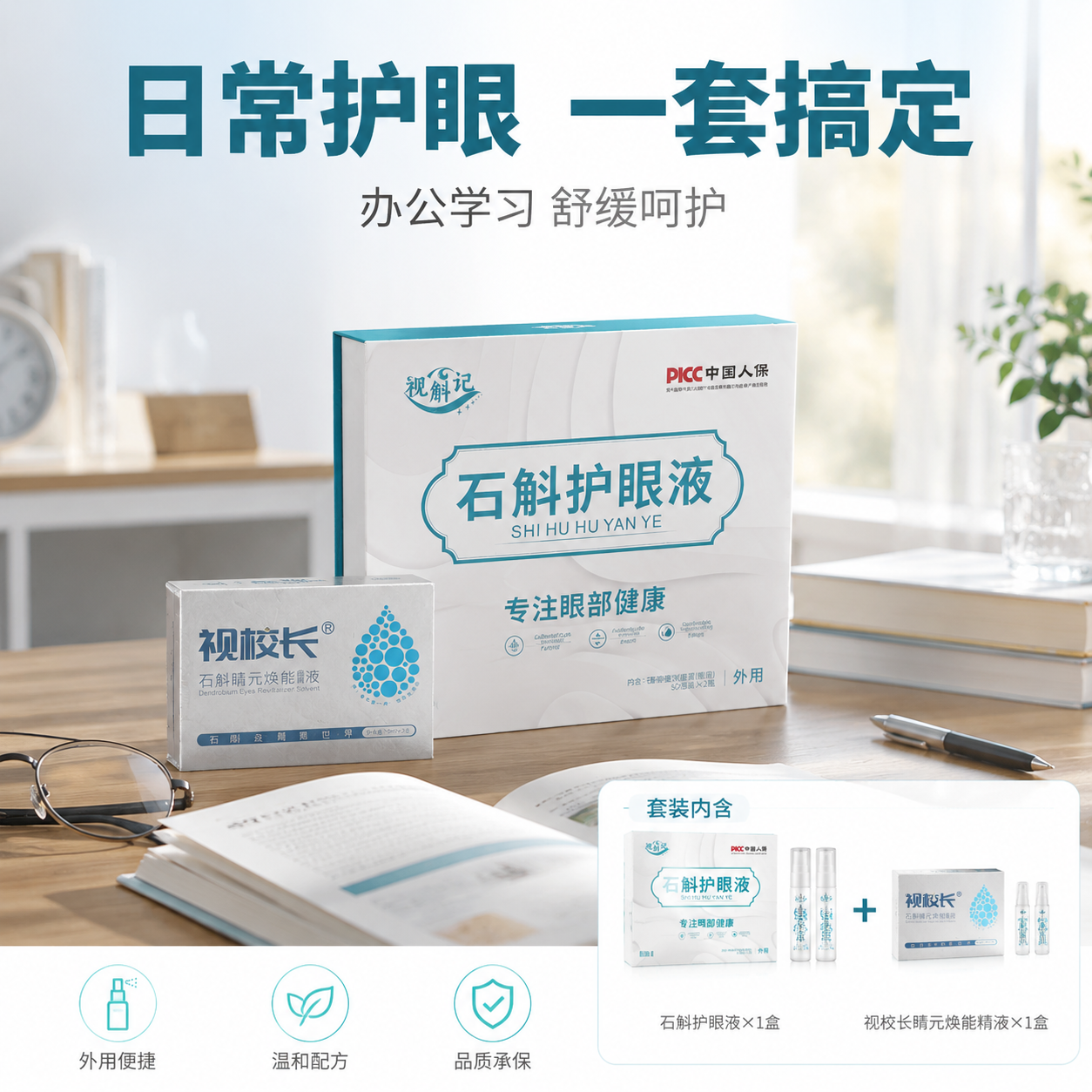 [主图-3] 使用场景与套装展示，呈现产品适用场景和套装价值。… - 图片创意预览