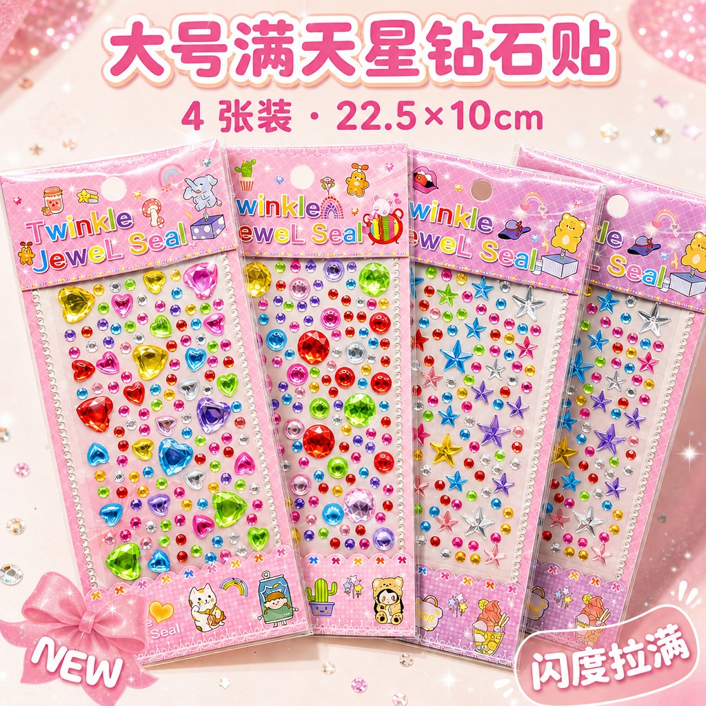重新生成，重点修正所有钻石贴颜色太暗的问题：画面中每一颗钻石贴… - 图片创意预览