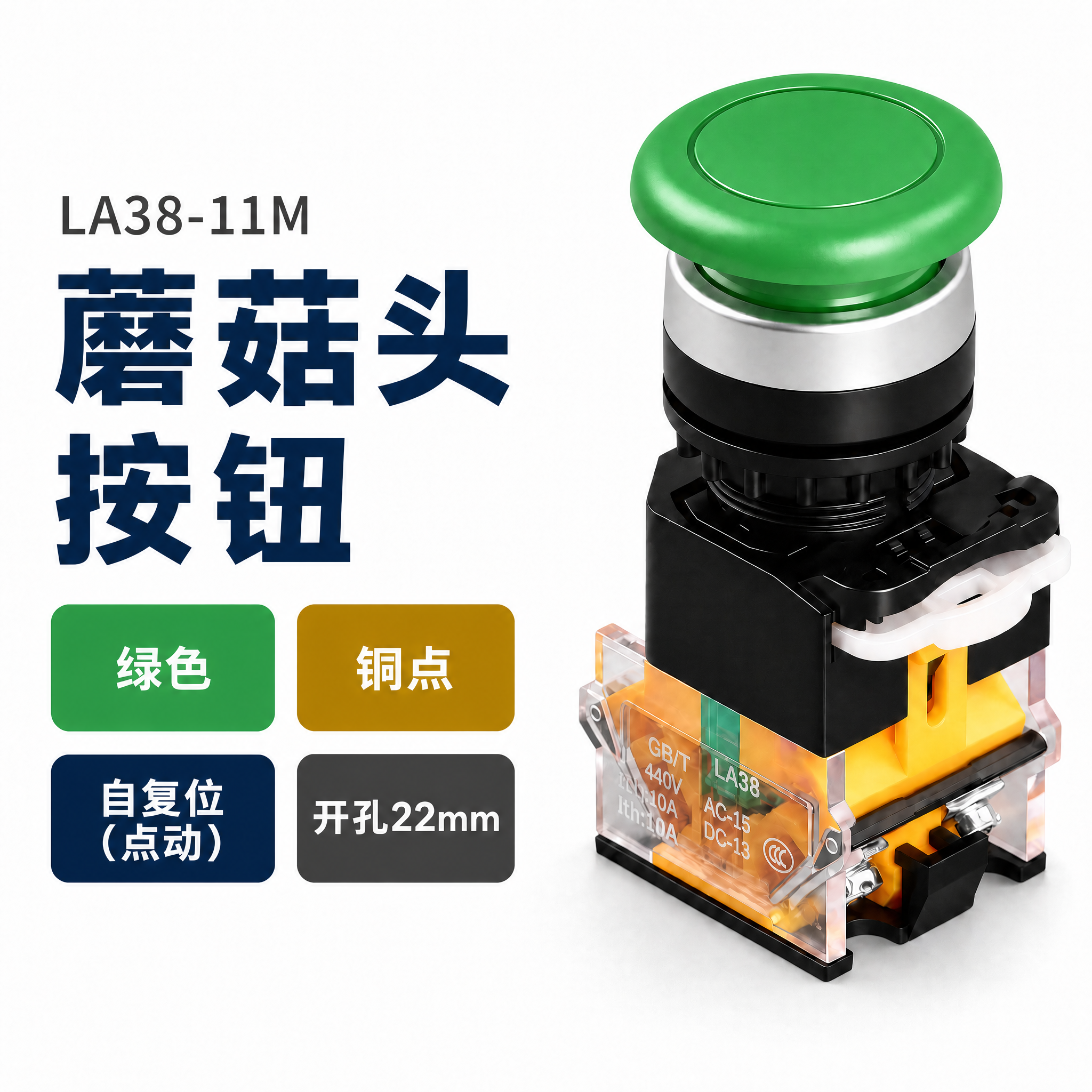 [商品] 使用【图1】红色蘑菇头按钮SKU图；只改两处，其他全… - 图片创意预览