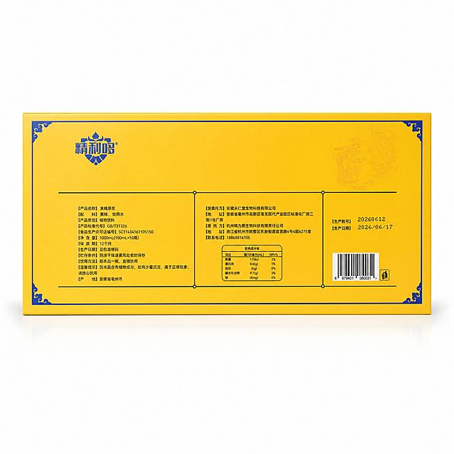 产品精修，产品置于纯白背景上，专业商业棚拍光，5500K标准中性白光，轮廓光，体积光，曝光正确，强烈真实立体感，接地处保留干净浅淡的自然接触阴影，严禁大片投影、脏灰阴影和悬浮感，主体居中，商品完整入画不裁切，商品外轮廓视觉体量约画面60%-80%，四边均匀留白约10%-20%，严禁满幅铺满与贴边顶满，极致超清画质，细节清晰锐利，4K分辨率，商业级实拍质感，保留原图真实材质与结构细节，基于原图材质恢复纹理、颗粒、折射、高光、工艺细节，避免糊成塑料感，锁定原图商品颜色，颜色以输入图为唯一参考，分段部件颜色边界按原图锁定，锁定原图商品轮廓、件数、部件位置、连接关系、标签文字和可见功能细节，只做精修不重绘结构，瓶身、瓶盖、标签和外盒结构与原图一致，瓶身文字与 Logo 零改写，禁止改变盒型、盖型或标签排版，玻璃质感通透，折射感清晰，透明层次丰富，高光边线自然，有色透明层次清晰，色相准确，透明度自然，前后透叠关系明确，金属光面，正视图，标准透视校正，正常透视焦段，保持同类机位