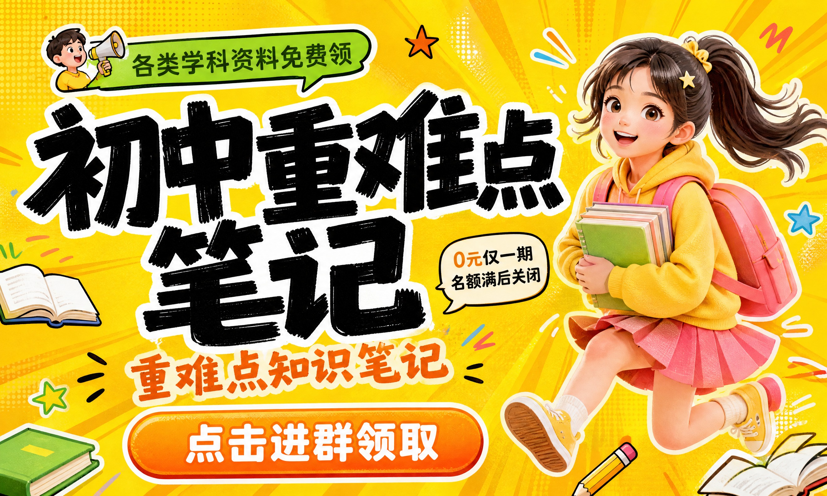 参考图2的布局结构（左上角小标签+左侧大标题+右侧人物+底部按… - 图片创意预览