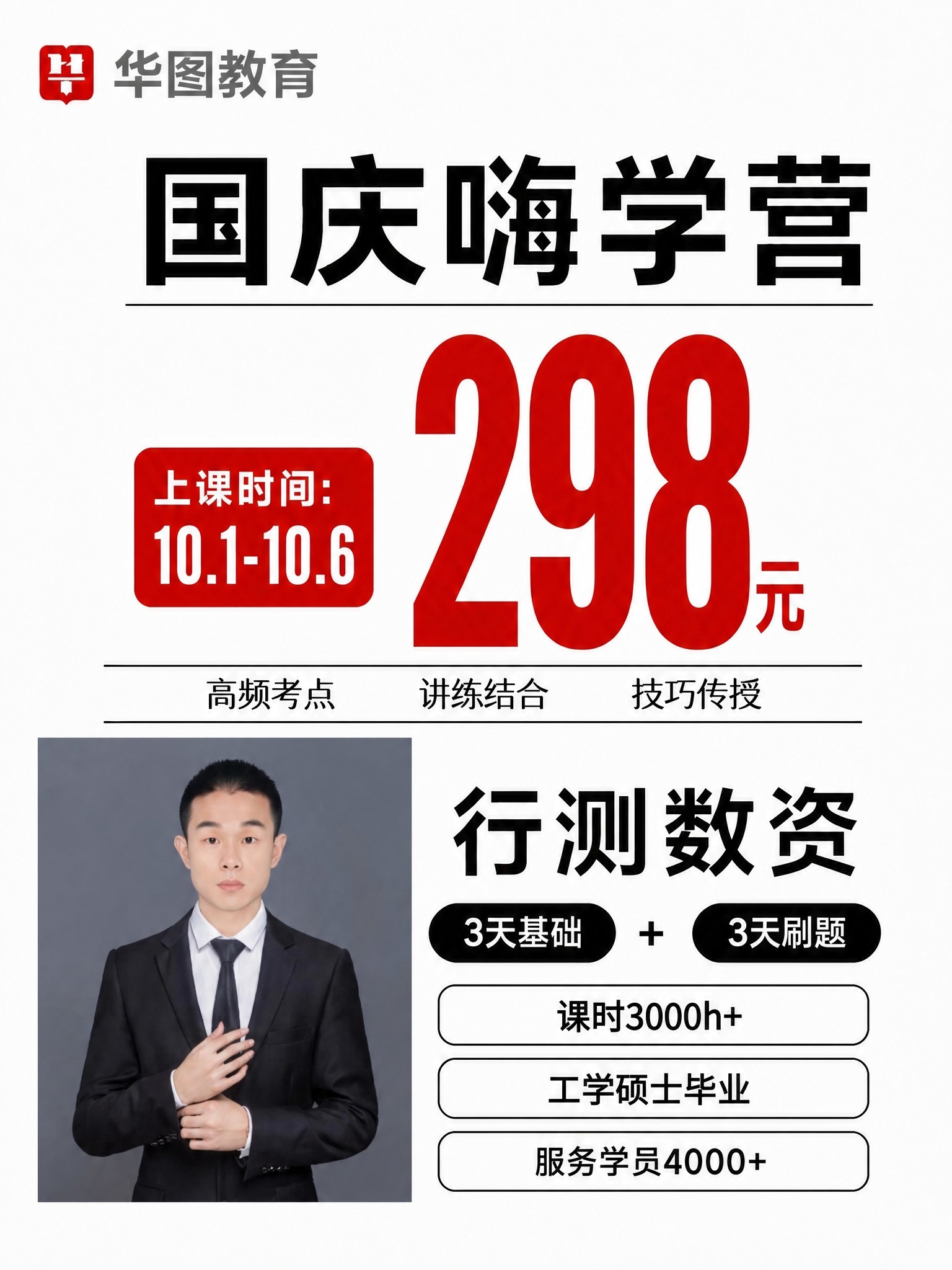 将图片中红色圆角矩形内的上课时间文字'9.30-10.5'修改… - 图片创意预览