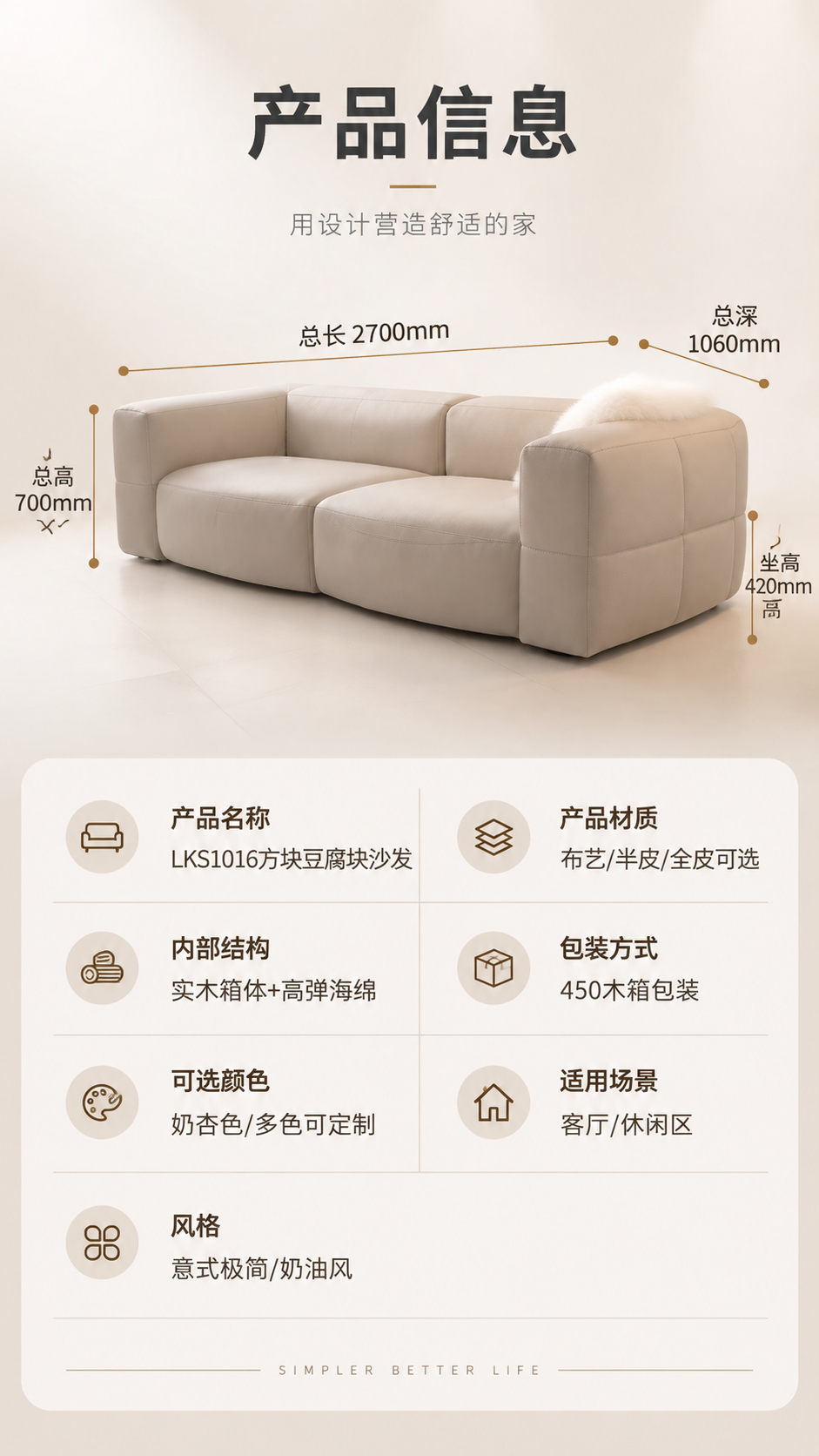 [商品] 使用【图1】LKS1016方块豆腐块沙发；保留圆润转… - 图片创意预览
